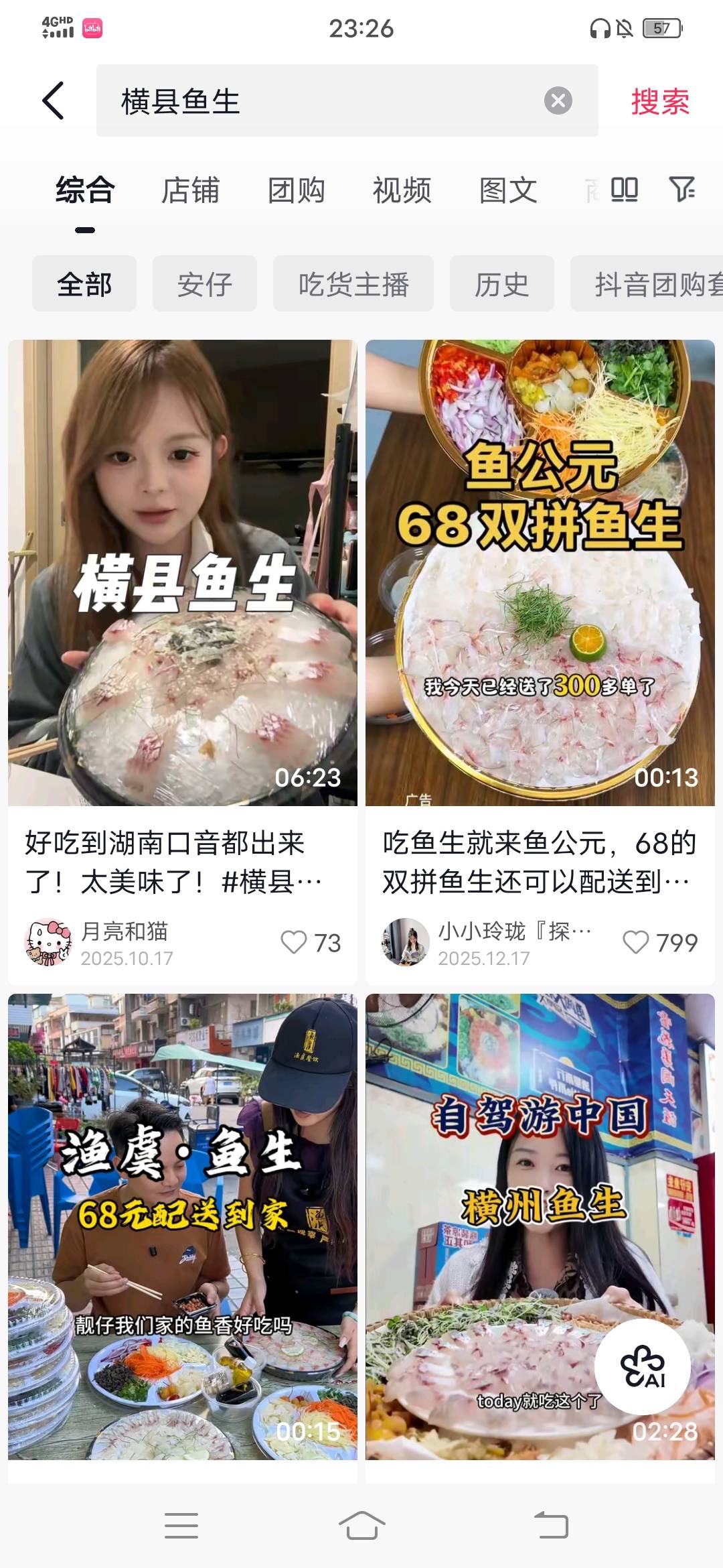 来个广西仔说说横县鱼生好吃不，看着听好看，不知道真吃啥样

81 / 作者:听哦李恩率了 / 