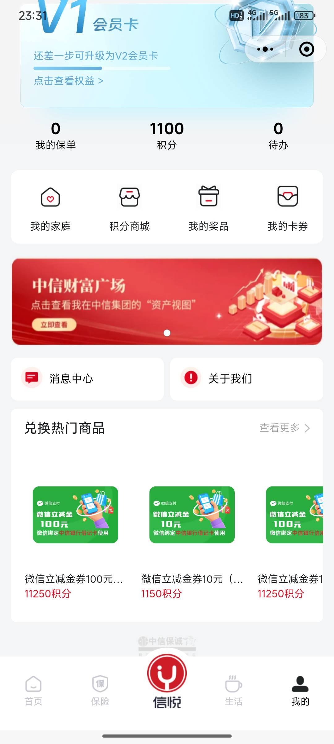 中信保诚在那里注销实名啊？老哥

86 / 作者:小小鸟@ / 