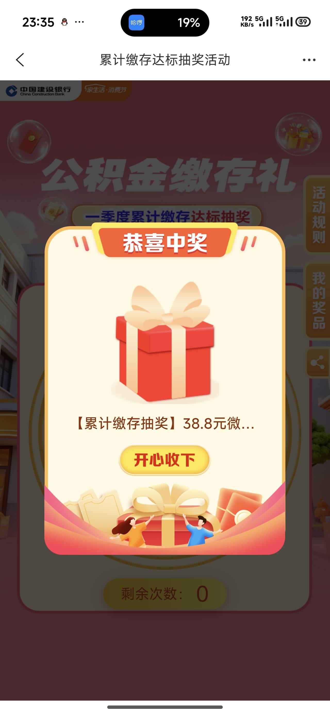 看了半天 苏州就我一个人抽到5.8的？人人8.8起步？
18 / 作者:晓风残月阿 / 