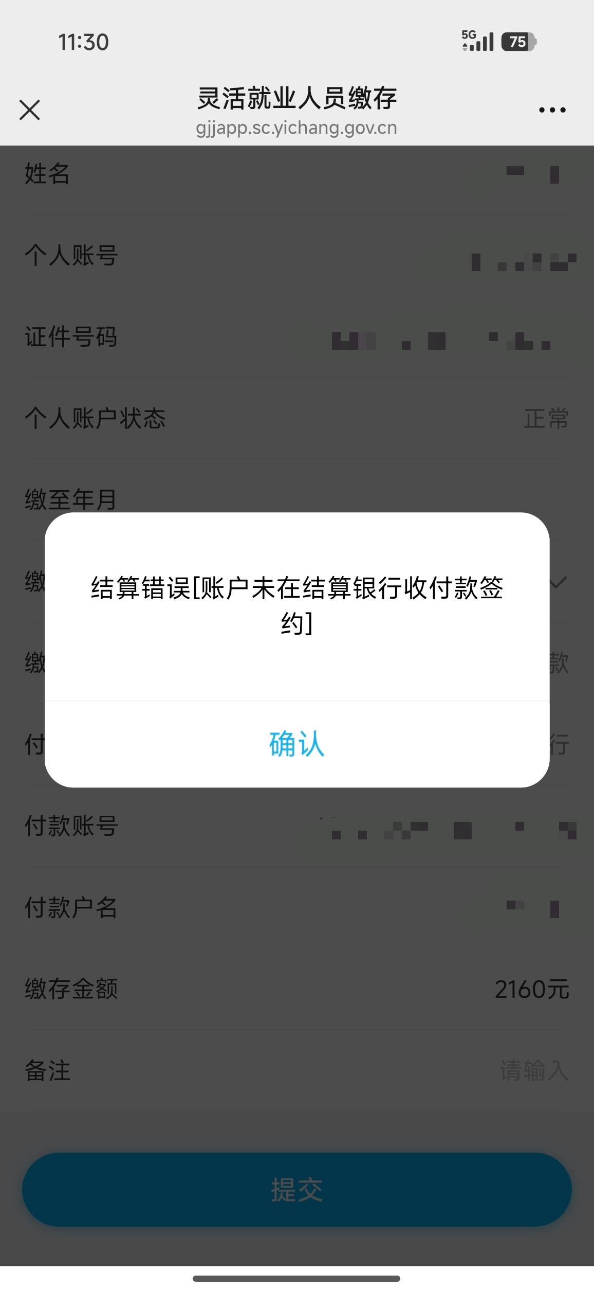 宜昌交行也不行？

45 / 作者:百事猴可爱 / 