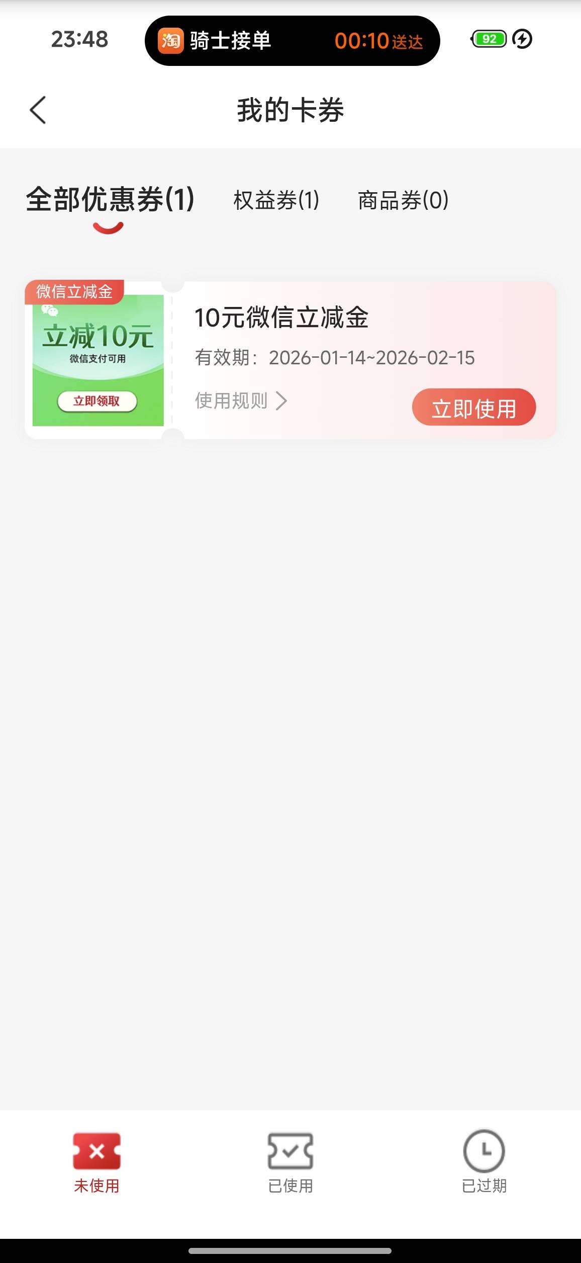 6出江苏农商立减

61 / 作者:c09 / 