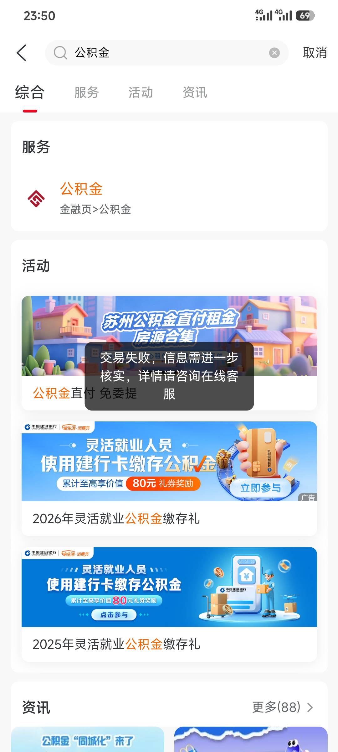 建行APP有入口嘛 建行生活拉黑了

32 / 作者:昂xo123 / 