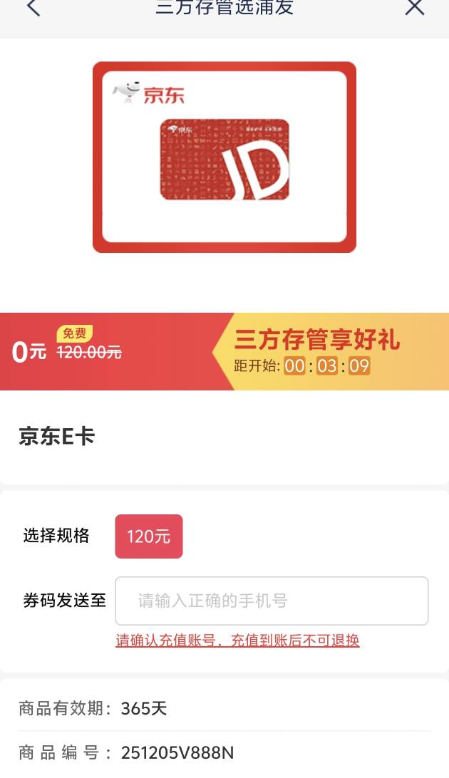 上海浦发人人340e卡马上刷屏，没做的建议先卸载卡农

27 / 作者:泾县美食节 / 