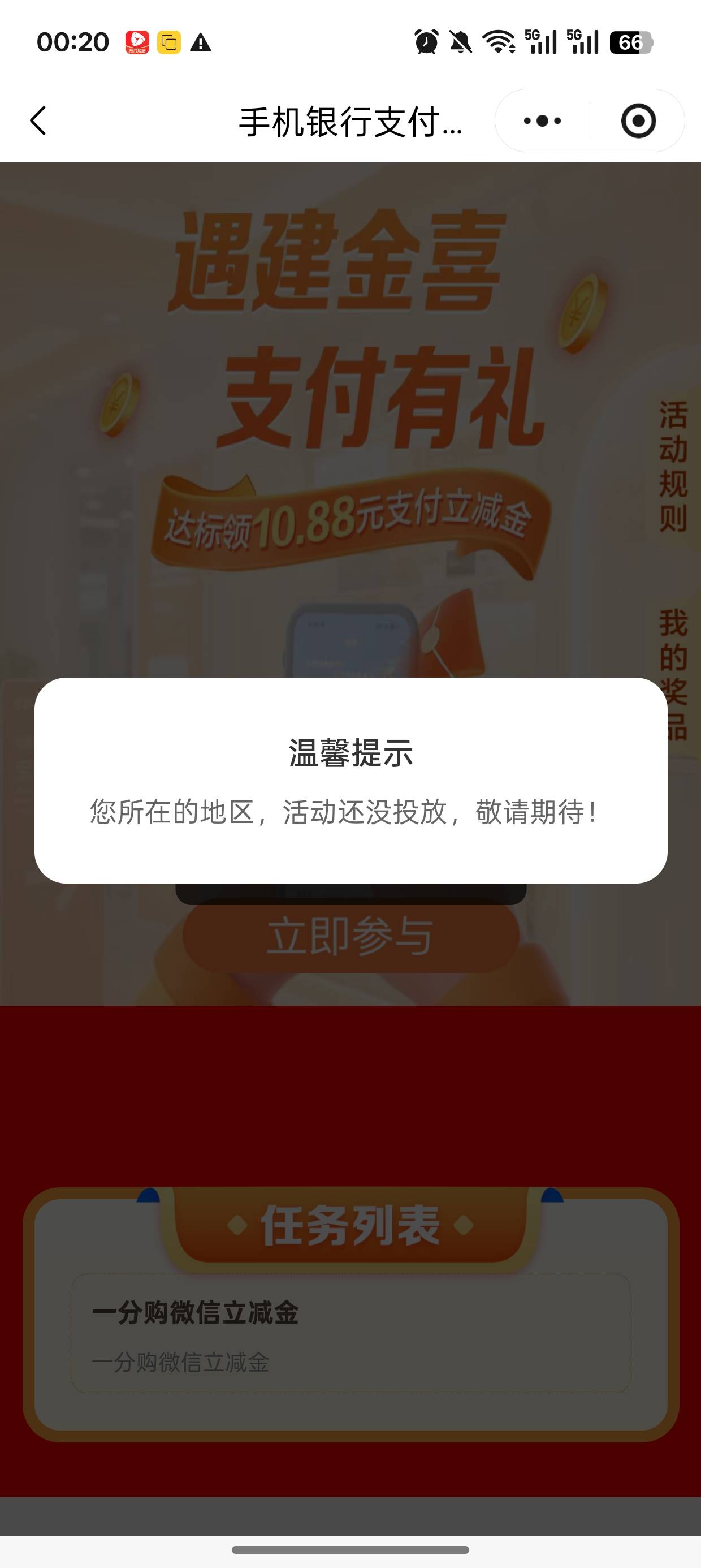 有老哥领到杭州建行吗
46 / 作者:闲鱼乖 / 