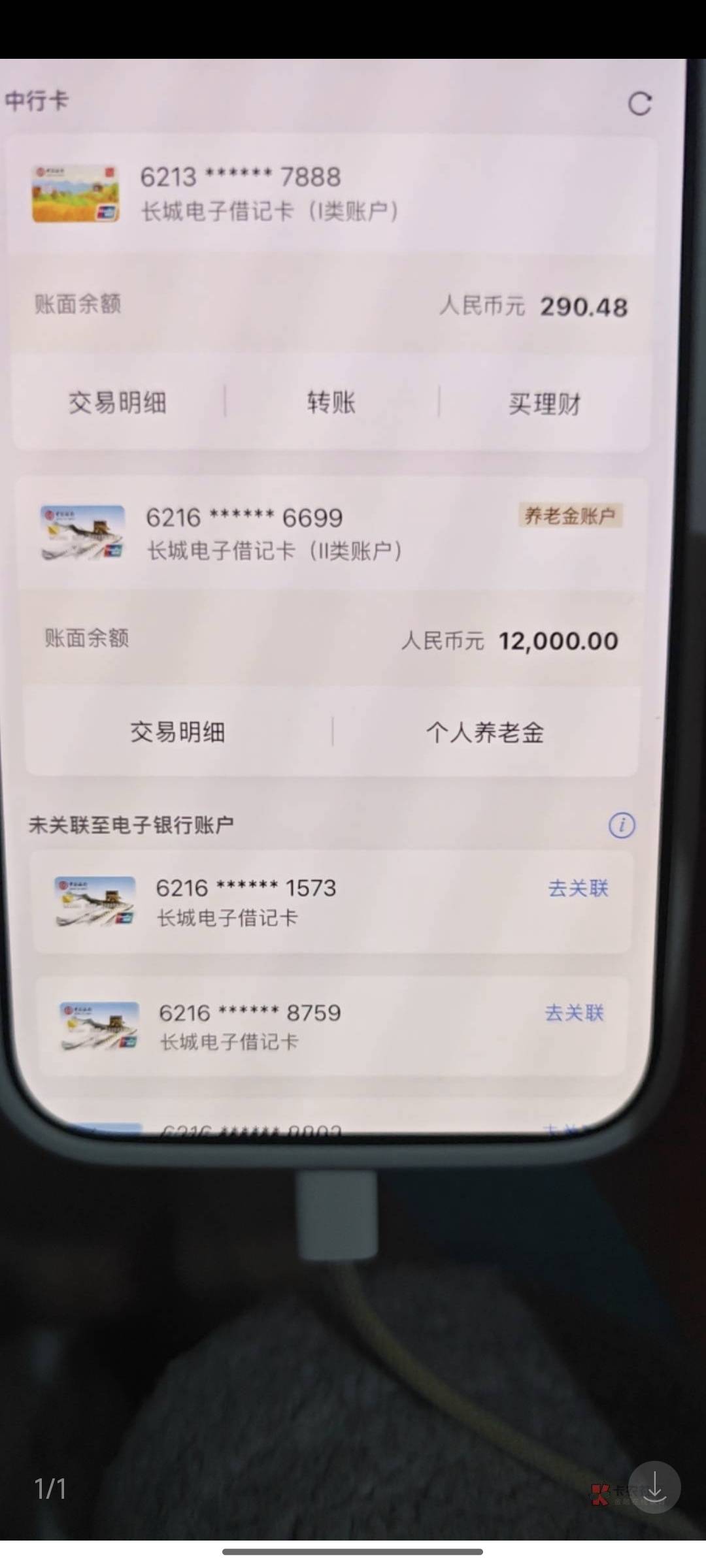 就说句实话我要是要注销我就不信中国银行不给我取出来注销，草

65 / 作者:蓝帽子 / 