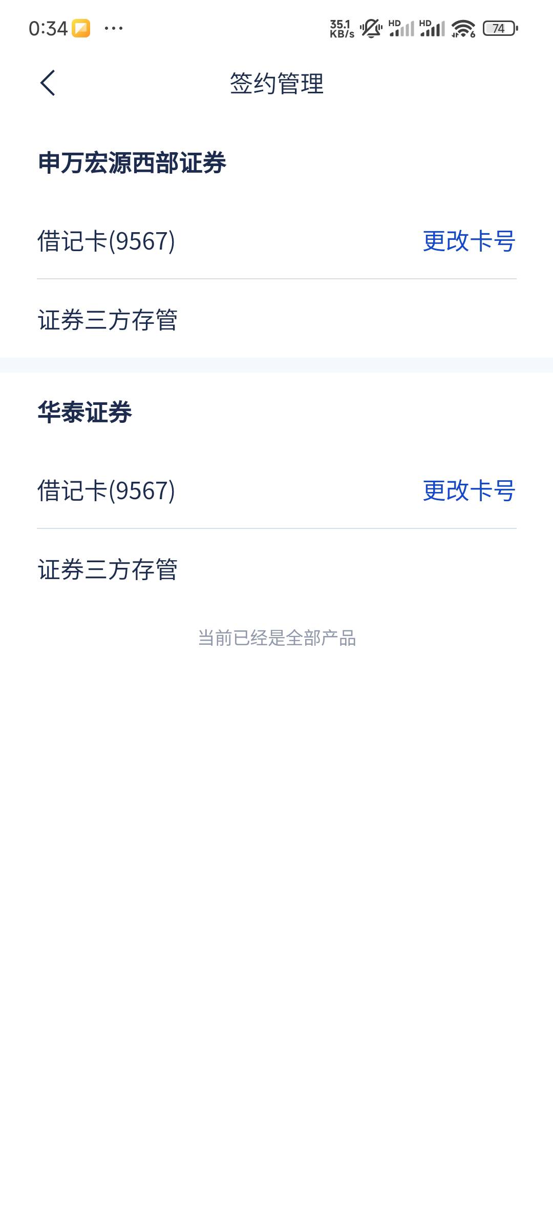 浦发存管是要在app激活的啊，领不了的老哥是不是没激活！
0 / 作者:初心1 / 