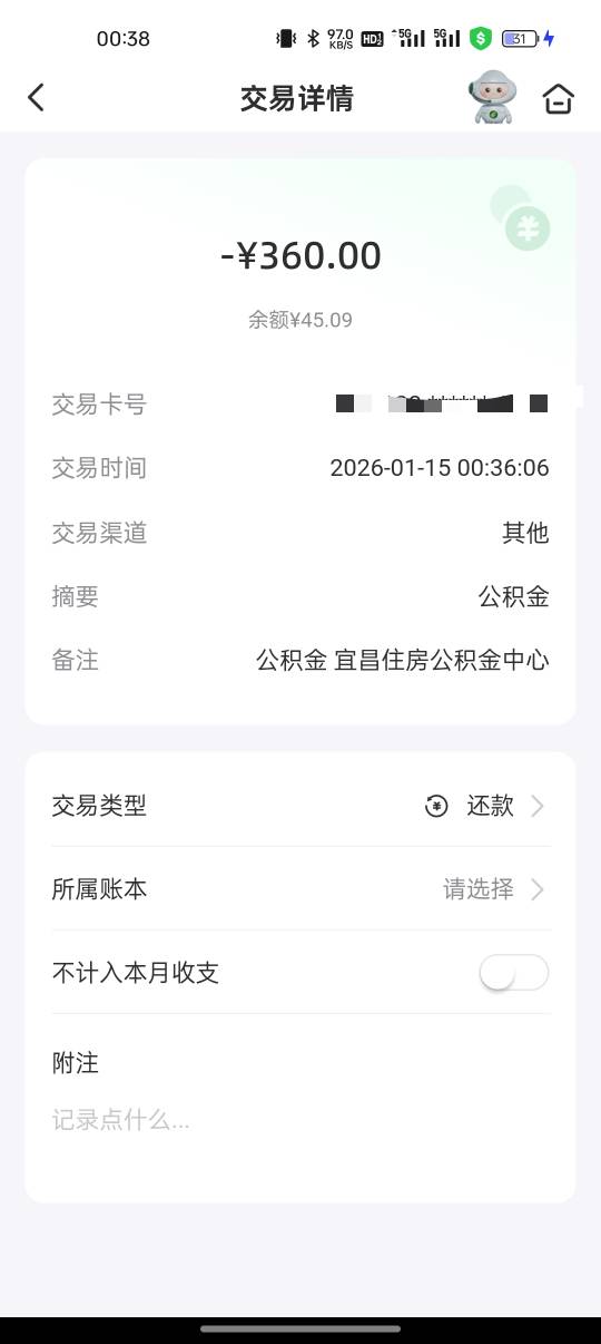 宜昌公积金邮政卡扣了，100毛正在向我挥手

89 / 作者:撸起袖子加油-撸 / 