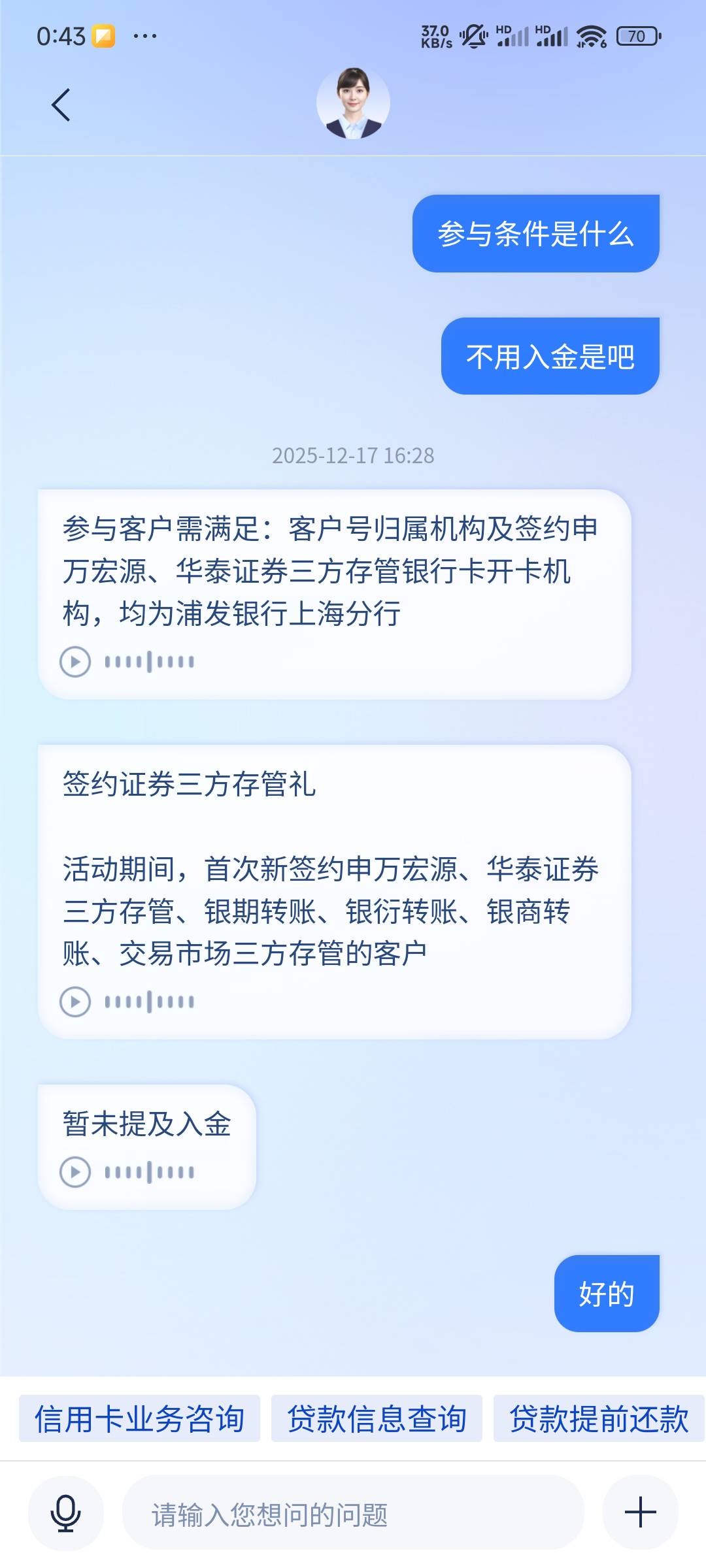 浦发存管是要在app激活的啊，领不了的老哥是不是没激活！
95 / 作者:初心1 / 