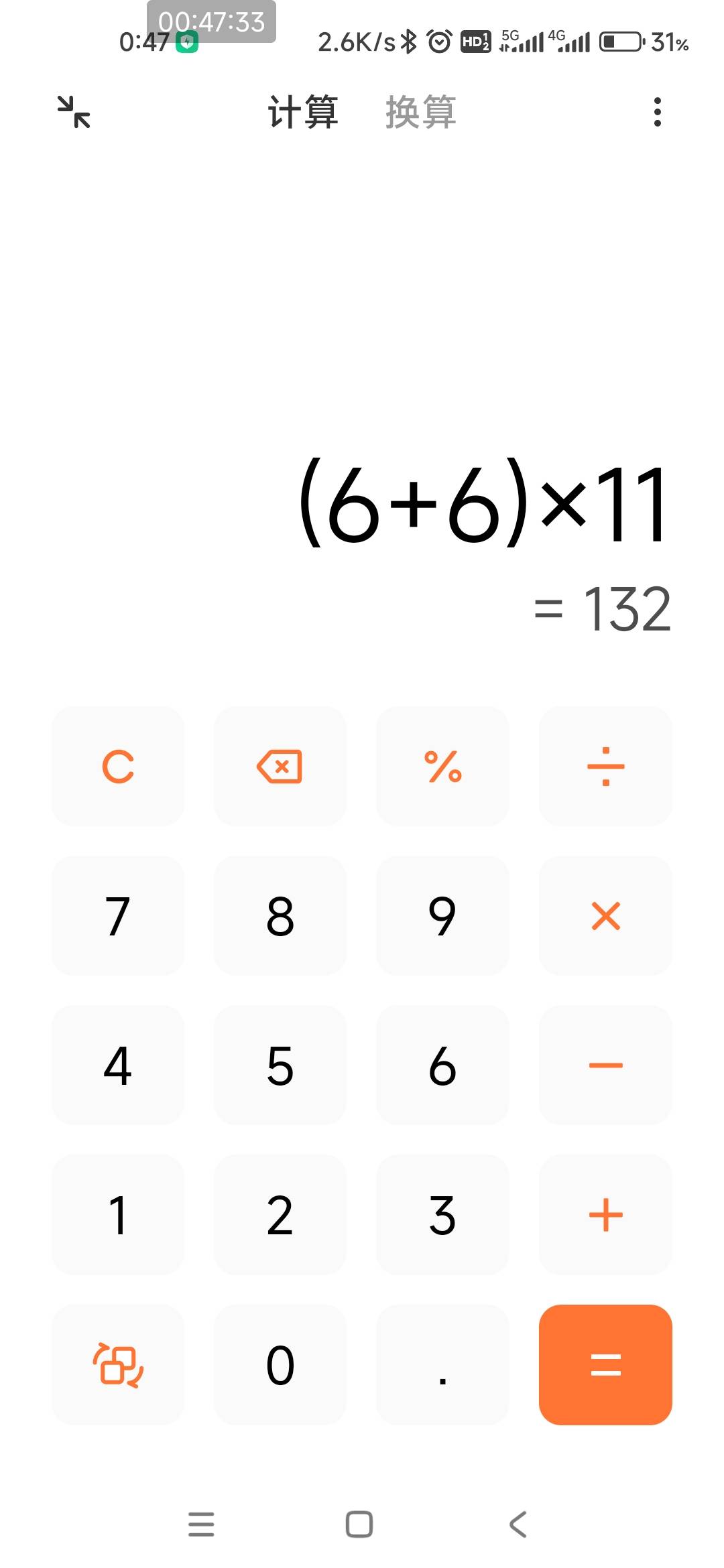打了一天终于打完了


62 / 作者:打击过度 / 