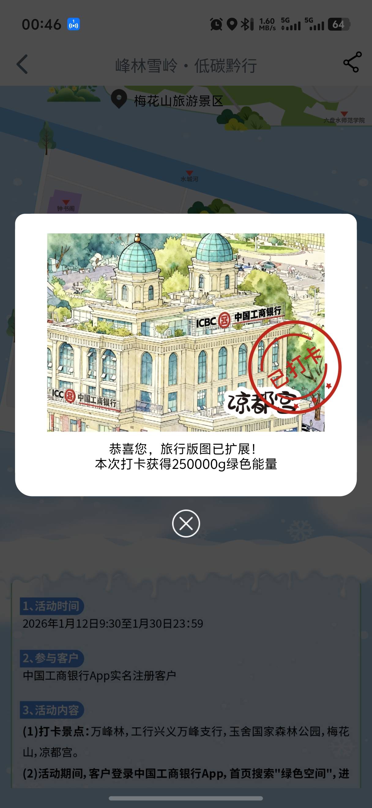 贵州有没有打完的 听说有地方打不上
玉舍国家森林公园有人过去了吗

57 / 作者:呆囧木木 / 