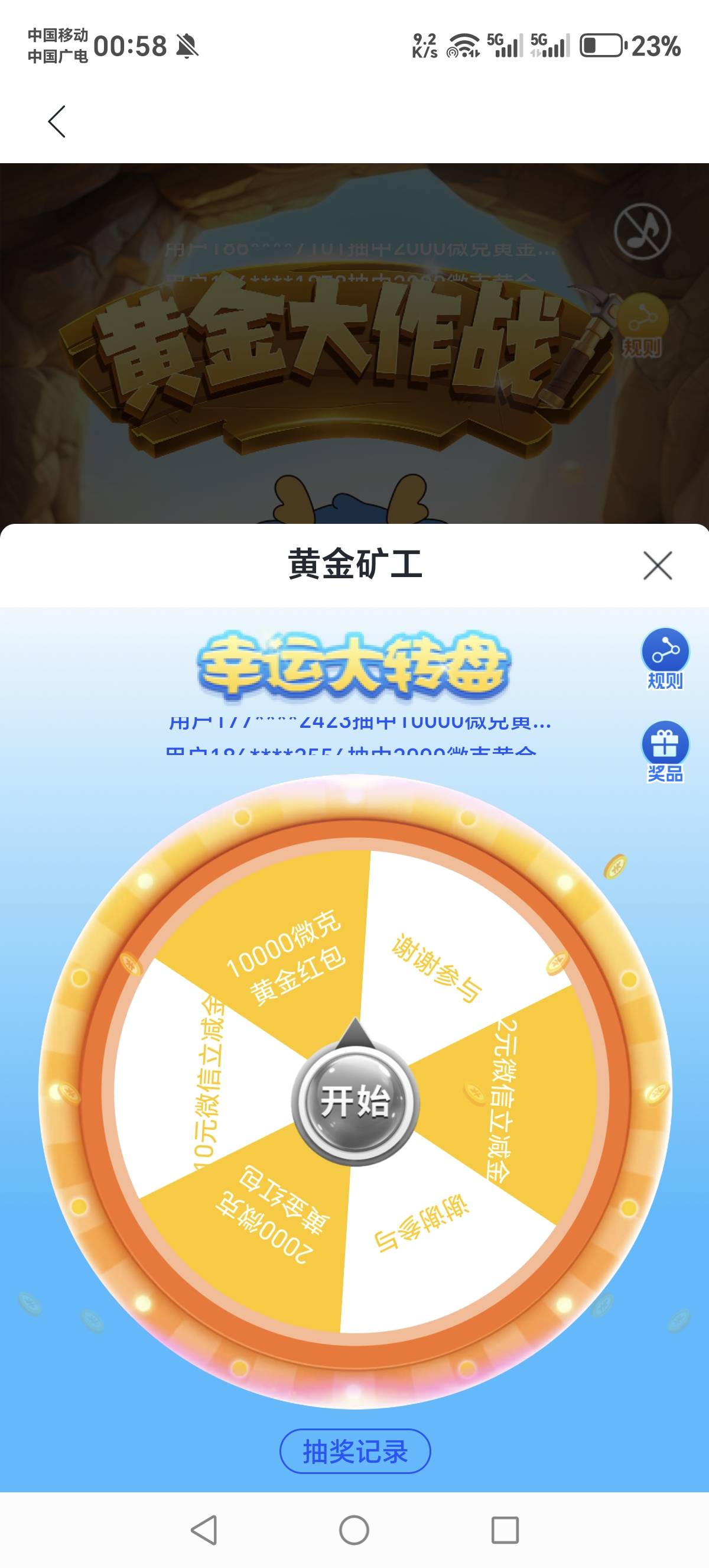 太刺激了，吹气吹过去的

88 / 作者:吉祥哥 / 