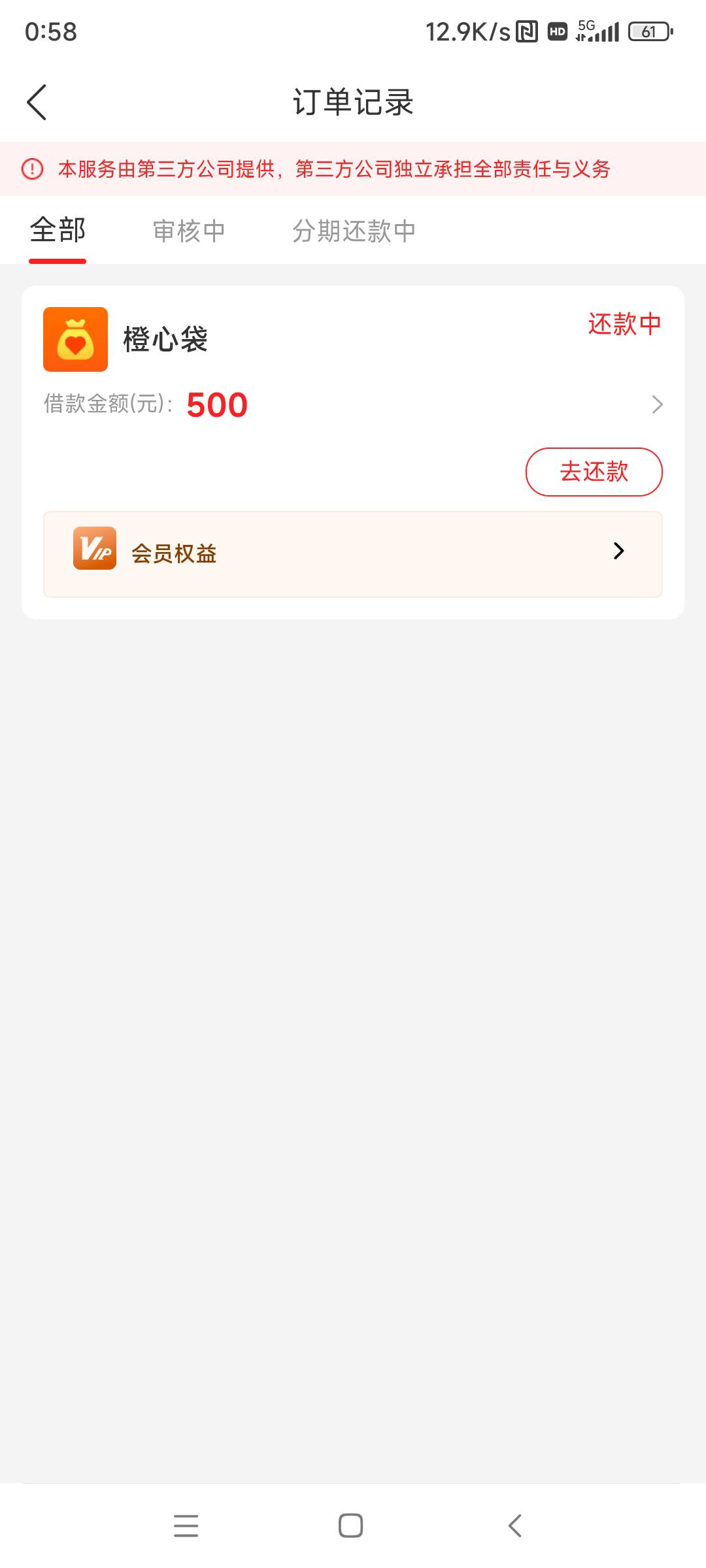历时一个半小时，到了

74 / 作者:一酷一酷 / 