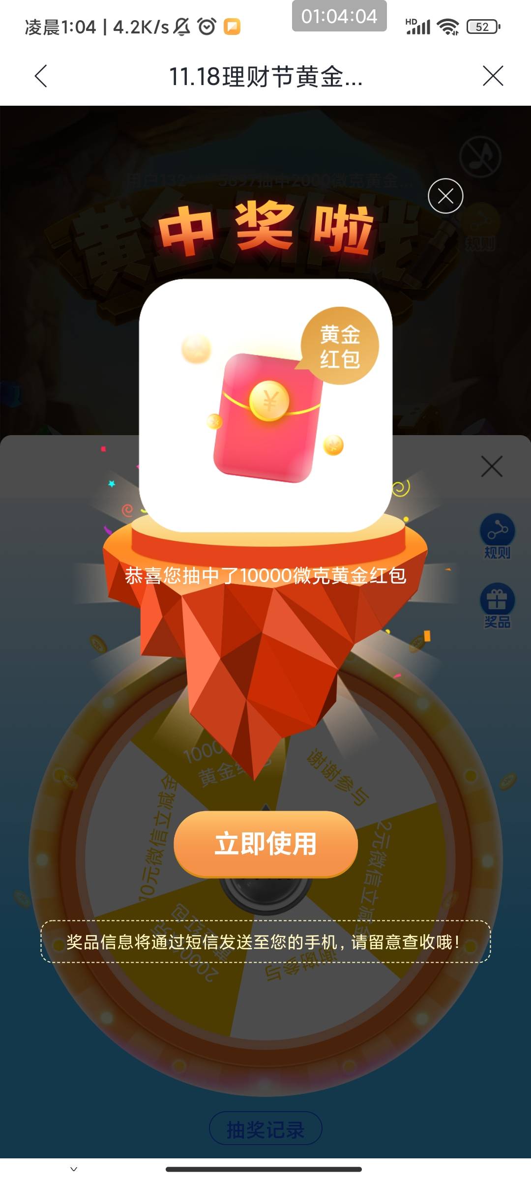 兴业挖矿还还有啊，刚中的

72 / 作者:此去经年不识 / 