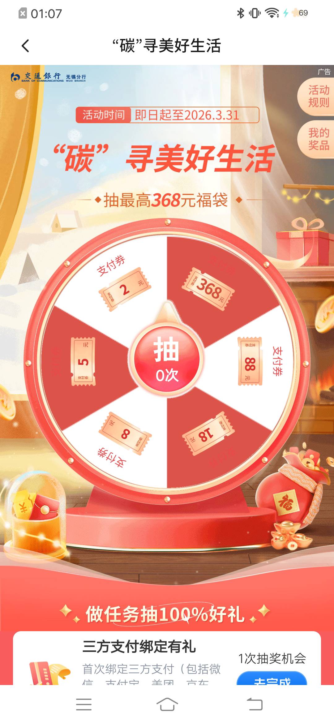 娇娇无锡，碳寻美好生活。我抽到了2+8+8

13 / 作者:杯具熊 / 