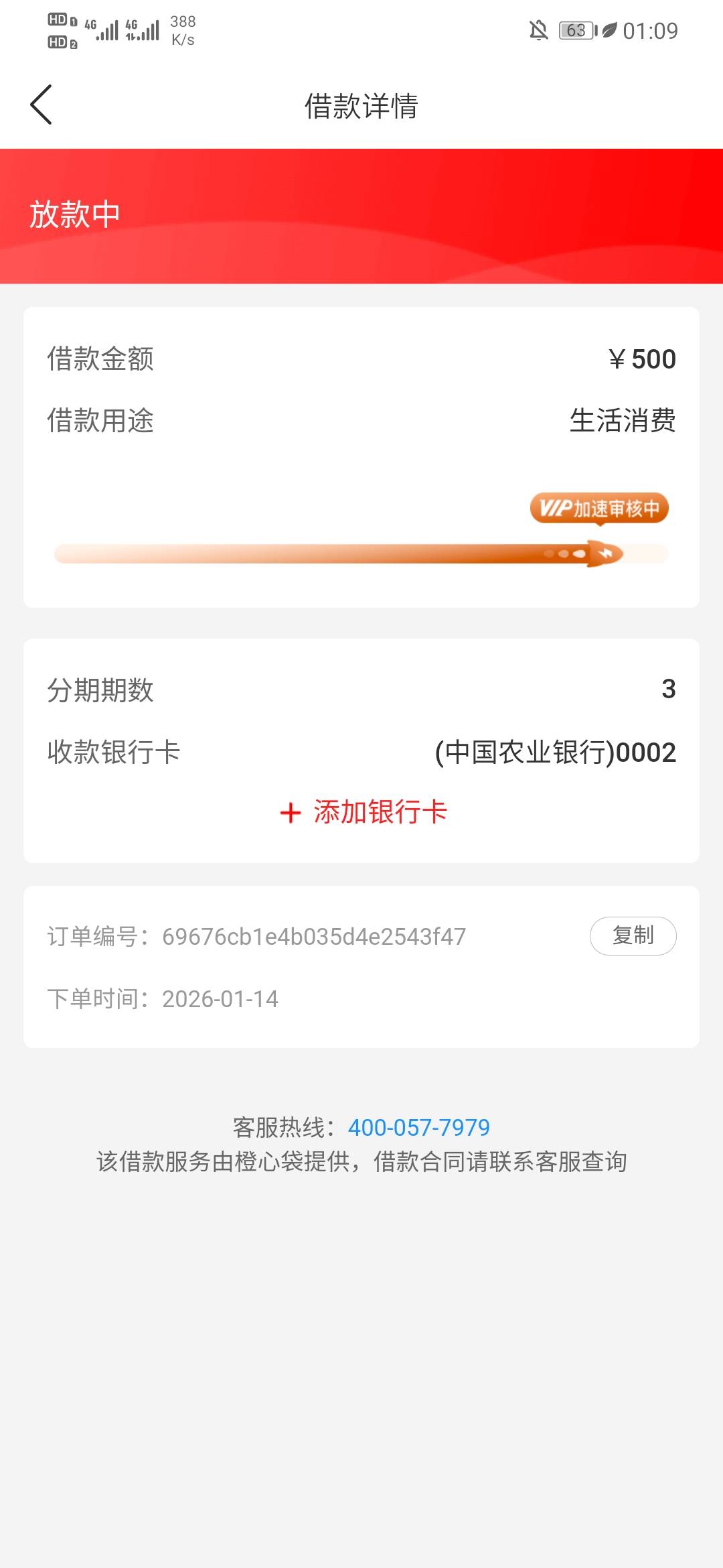 审核通过又不放款，要拒就赶紧拒啊，一直想着这个太烦了

57 / 作者:烫英涛 / 