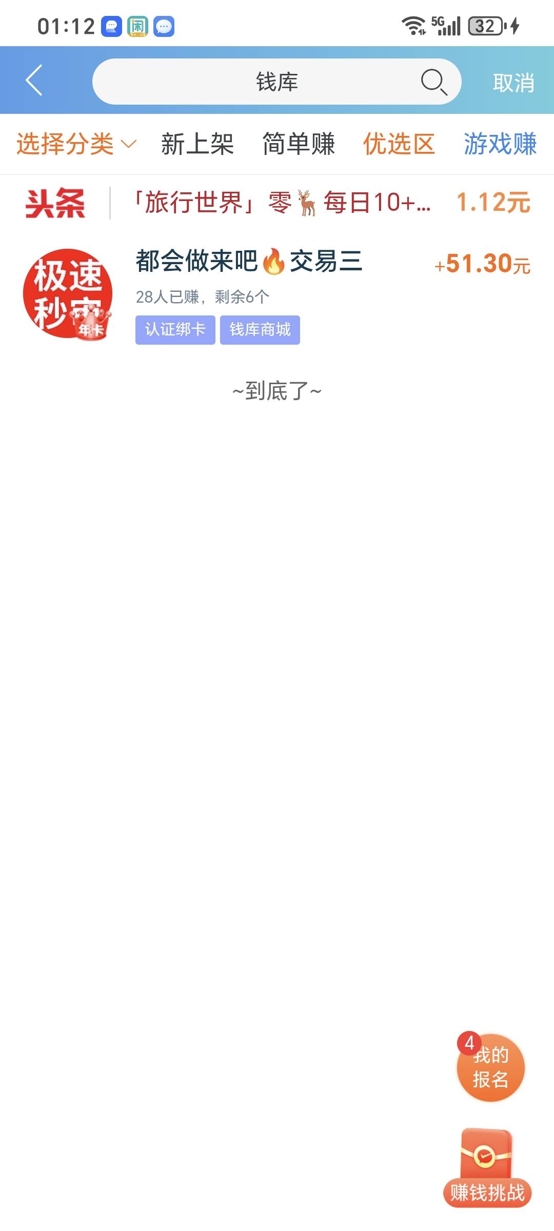 老哥们，做南方艺术的注意这个人，跟我说要充值300，不收货，不想结账。


14 / 作者:想想就好了 / 