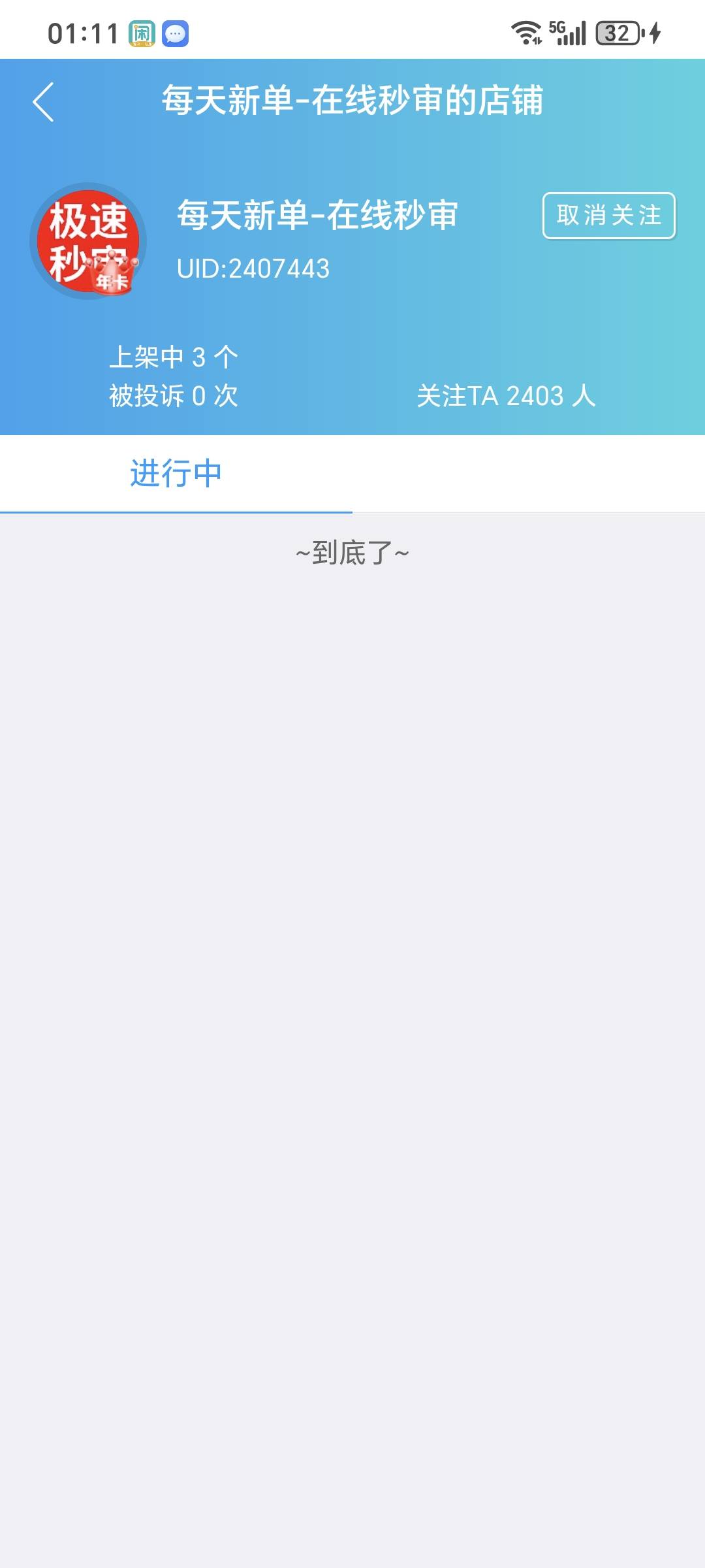 老哥们，做南方艺术的注意这个人，跟我说要充值300，不收货，不想结账。


74 / 作者:想想就好了 / 