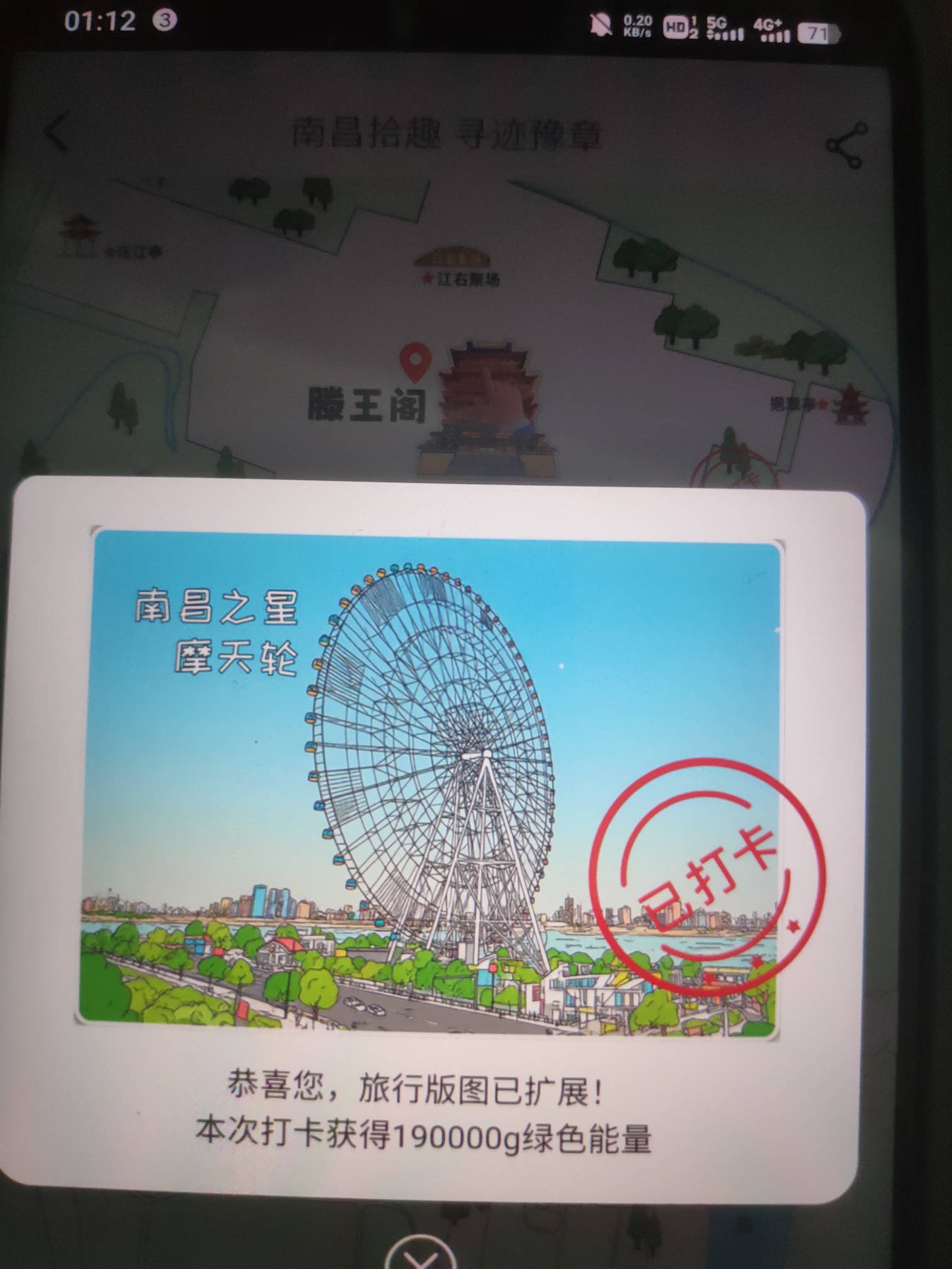 终于成功打卡摩天轮
用幻影搜南昌之星第一个

69 / 作者:风中之神-聂风 / 