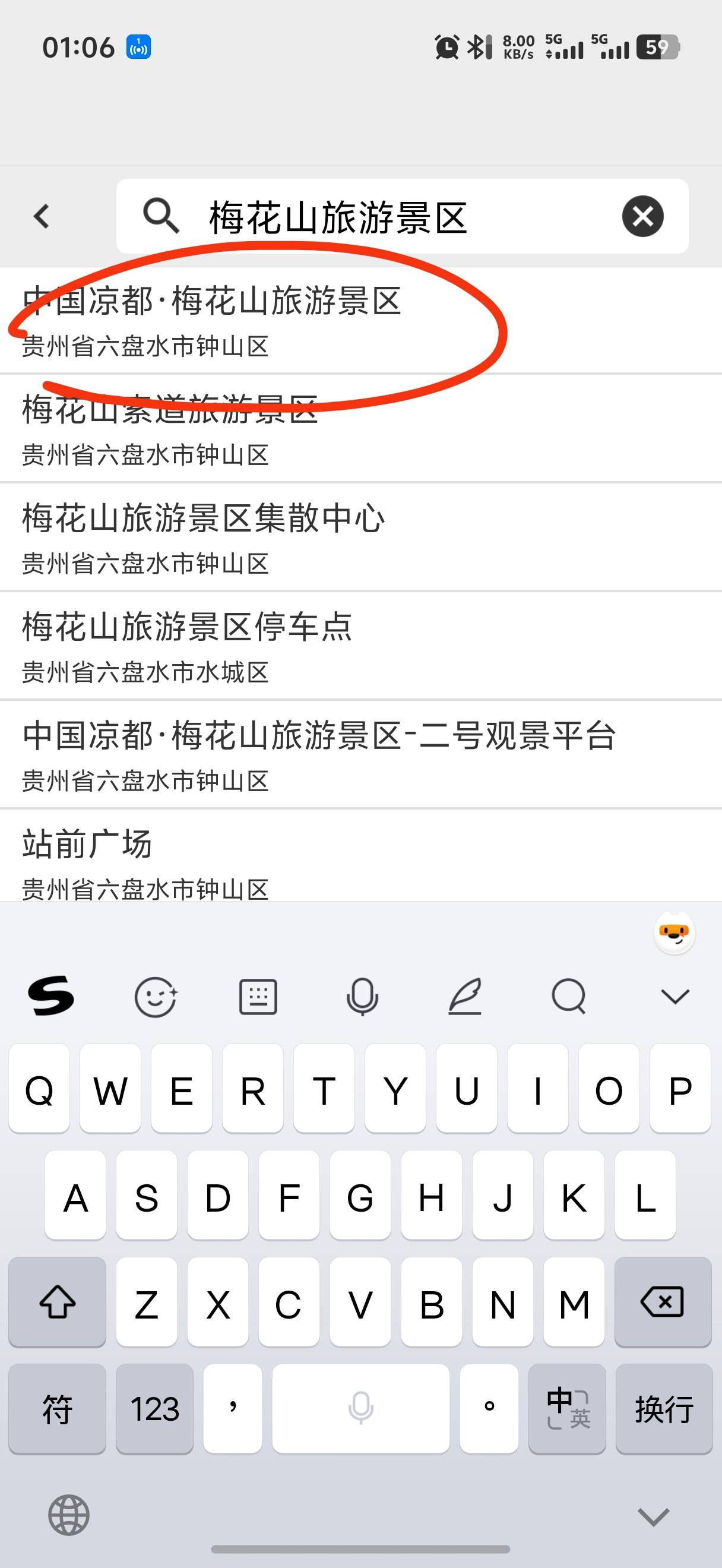贵州有没有打完的 听说有地方打不上
玉舍国家森林公园有人过去了吗

43 / 作者:呆囧木木 / 