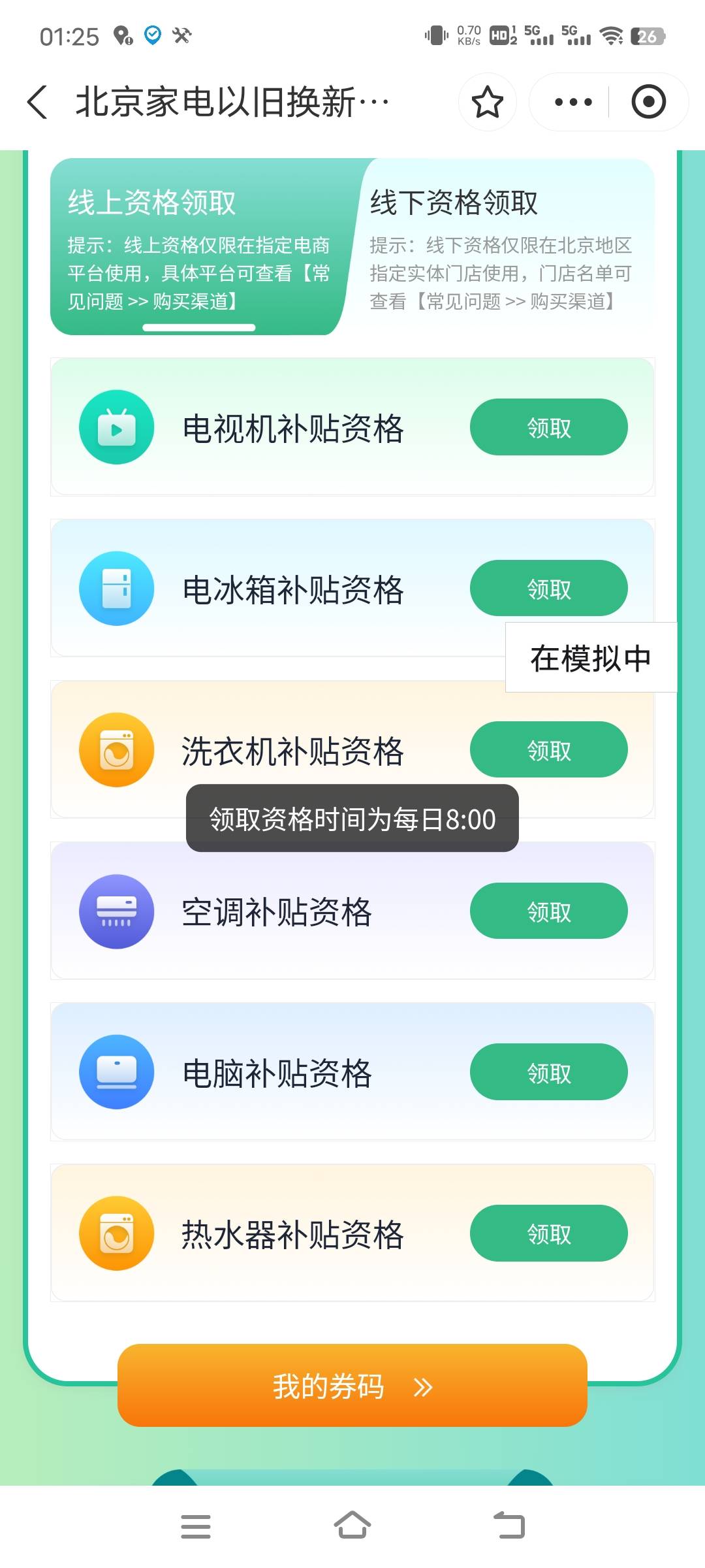 老公们，随行者定位怎么不行，ip没变，想明早搞京通测试呢，支付宝进去也是没变，开发53 / 作者:子虚唯1 / 