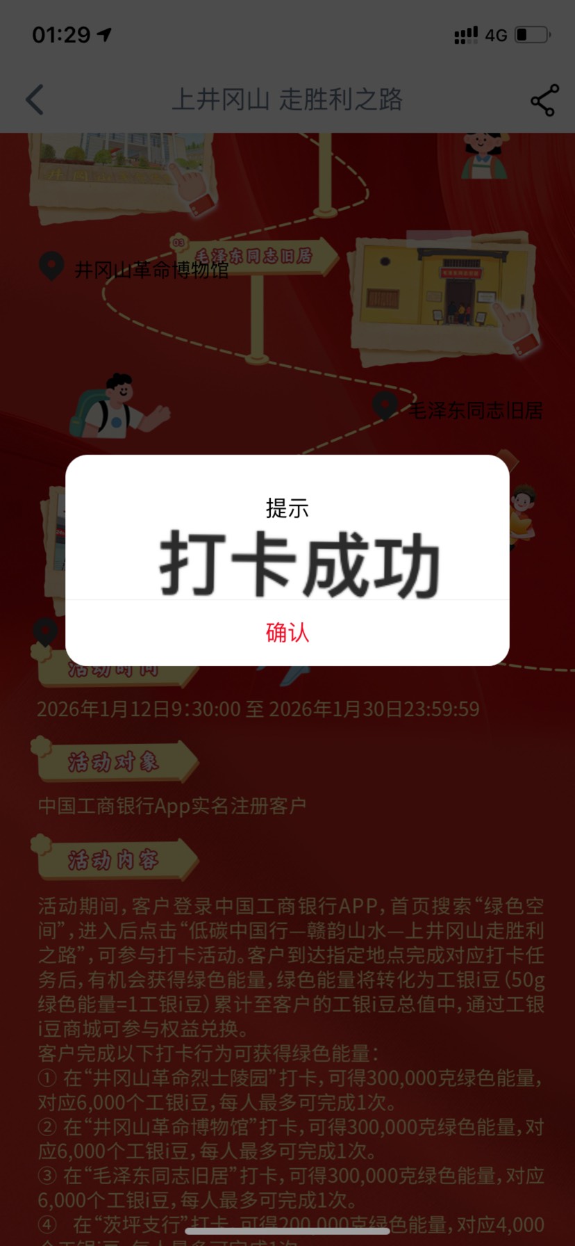 首发破解苹果打卡失败，苹果打卡失败的去设置-隐私和安全-定位服务滑到最下-系统服务-95 / 作者:乱糟糟i / 