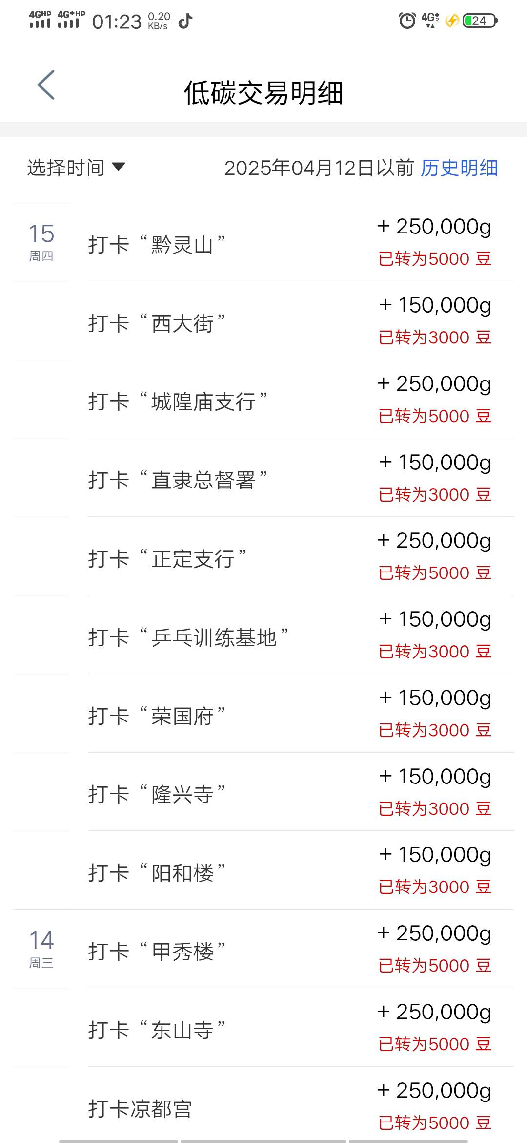 昨天8个，今天9个，不知道怎么判定的

69 / 作者:东方蟑螂 / 