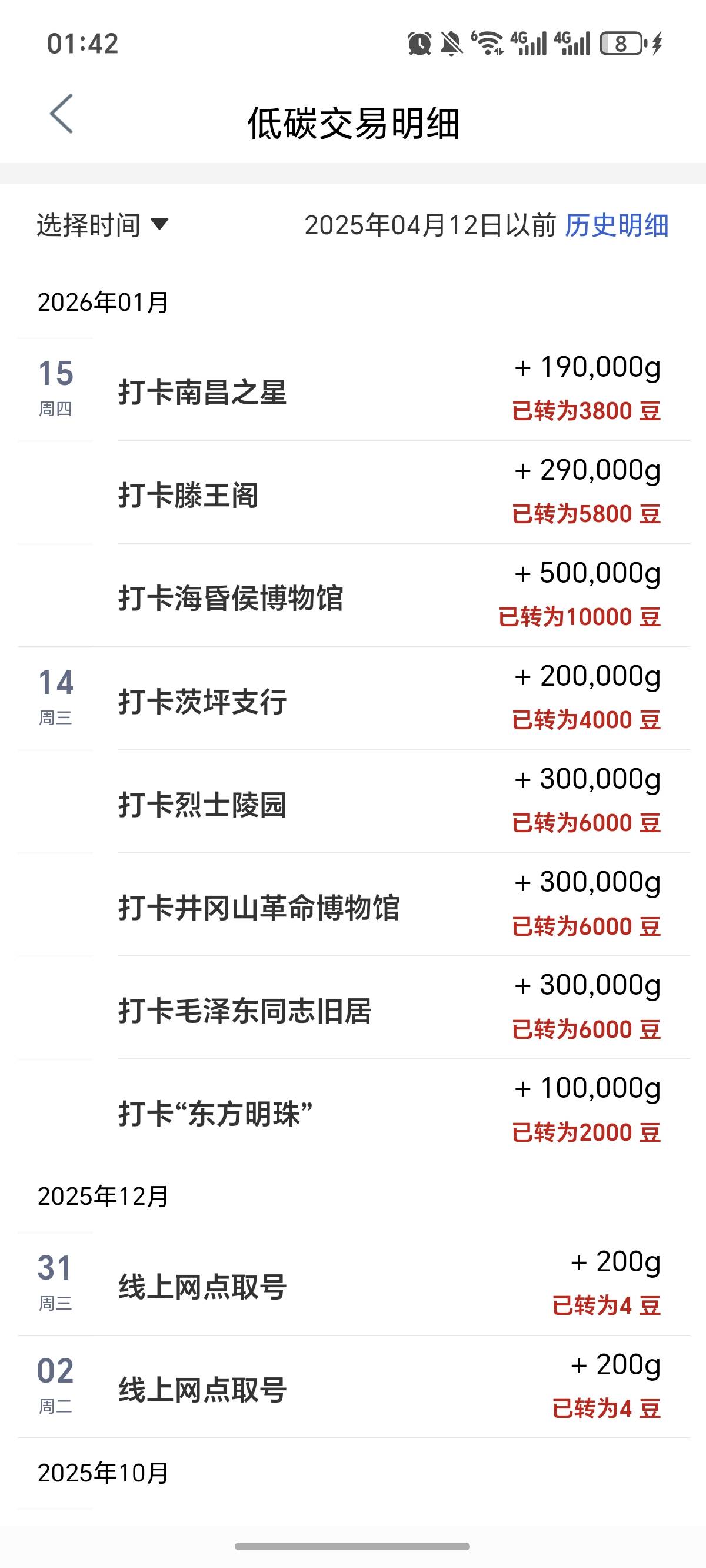 南昌之星摩天轮终于搞定了，刚刚搜索南昌之星摩天轮，第一个定位，不行，打卡失败。8 / 作者:逞强- / 