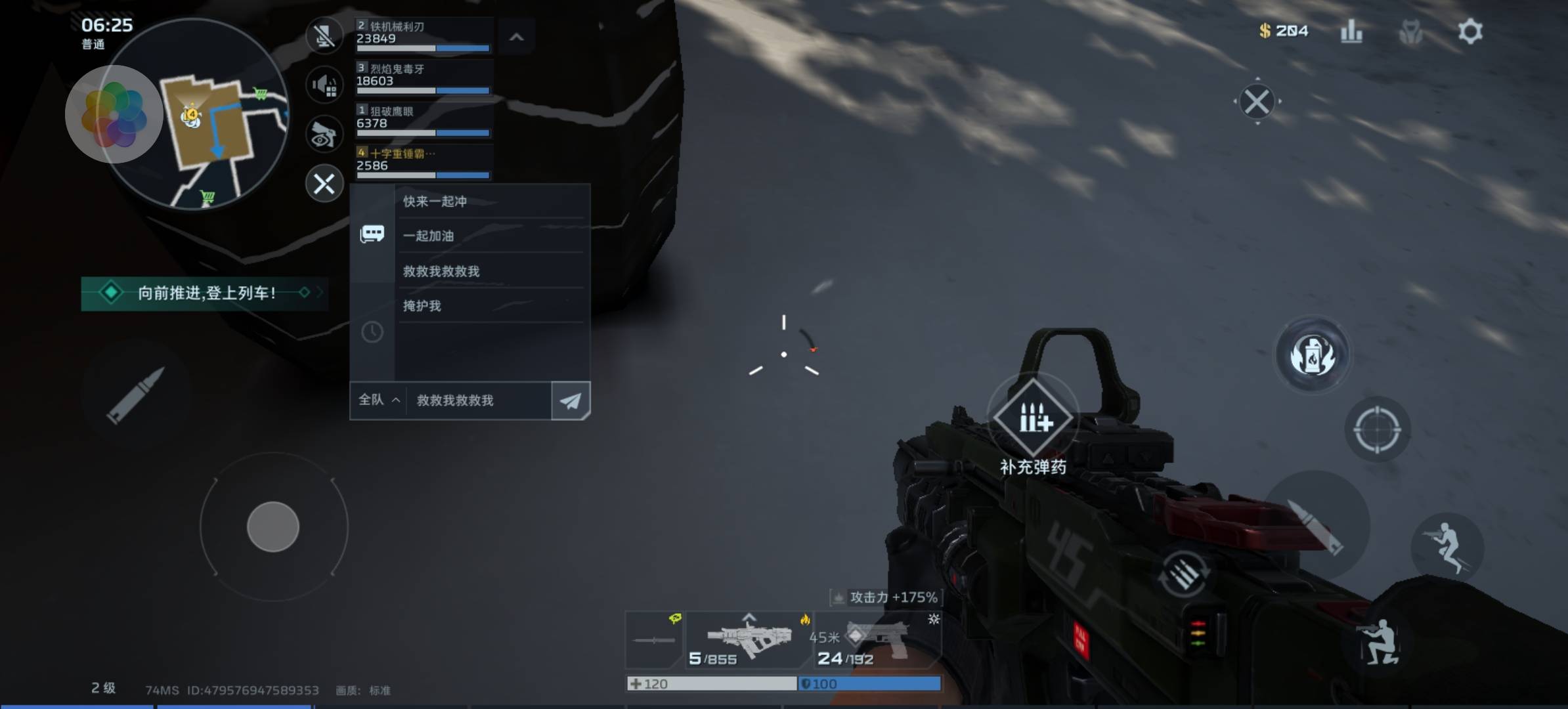 逆战这个登上列车怎么完成，转了一大圈没找到也没指引

51 / 作者:安静@1 / 