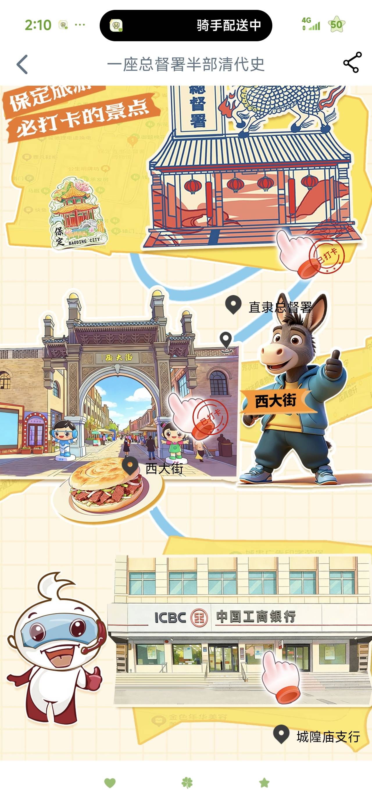 江西打完，河北不是说定一个地方打3个的么，也是不行，只成功了2个

88 / 作者:不会玩了啊啊啊 / 