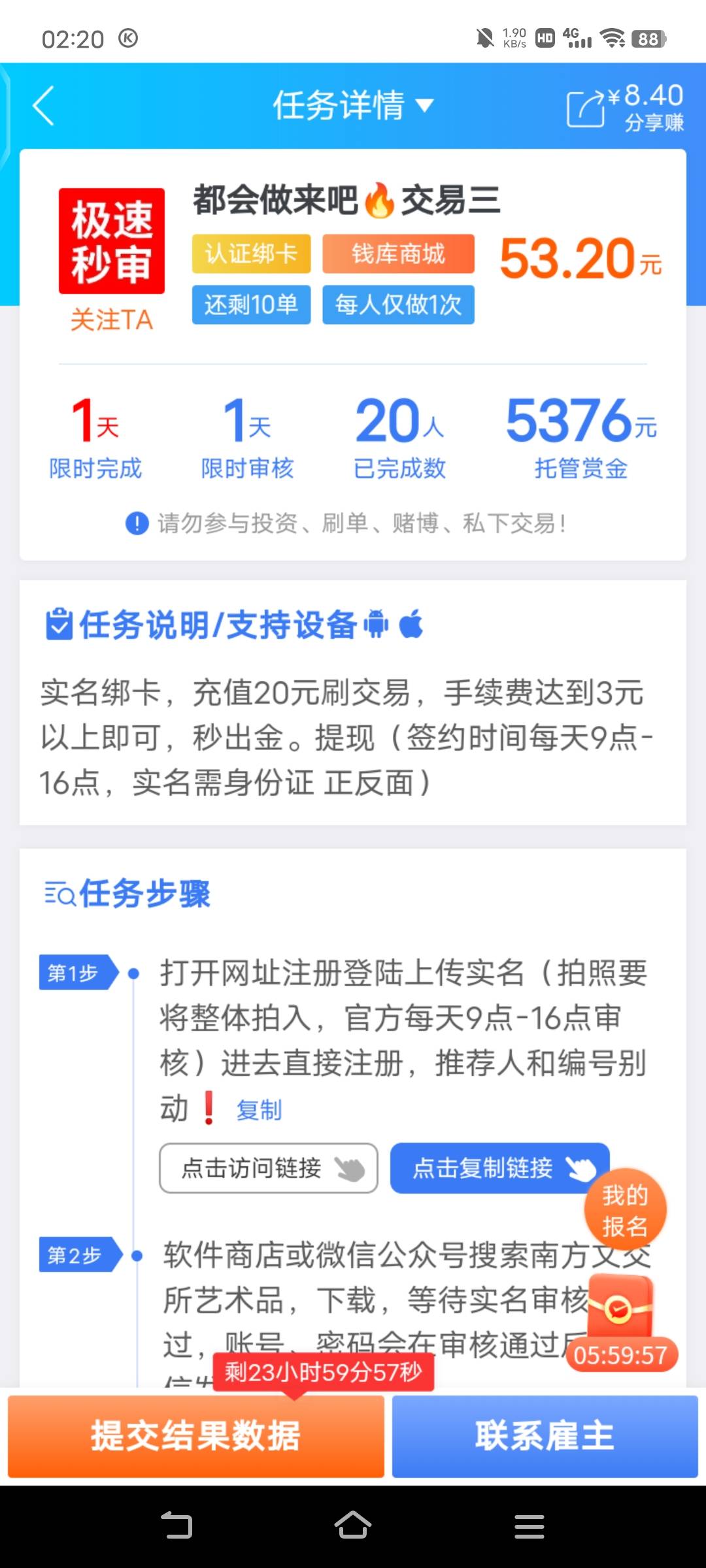 南方艺术53的任务又有了

31 / 作者:广东移动客服 / 