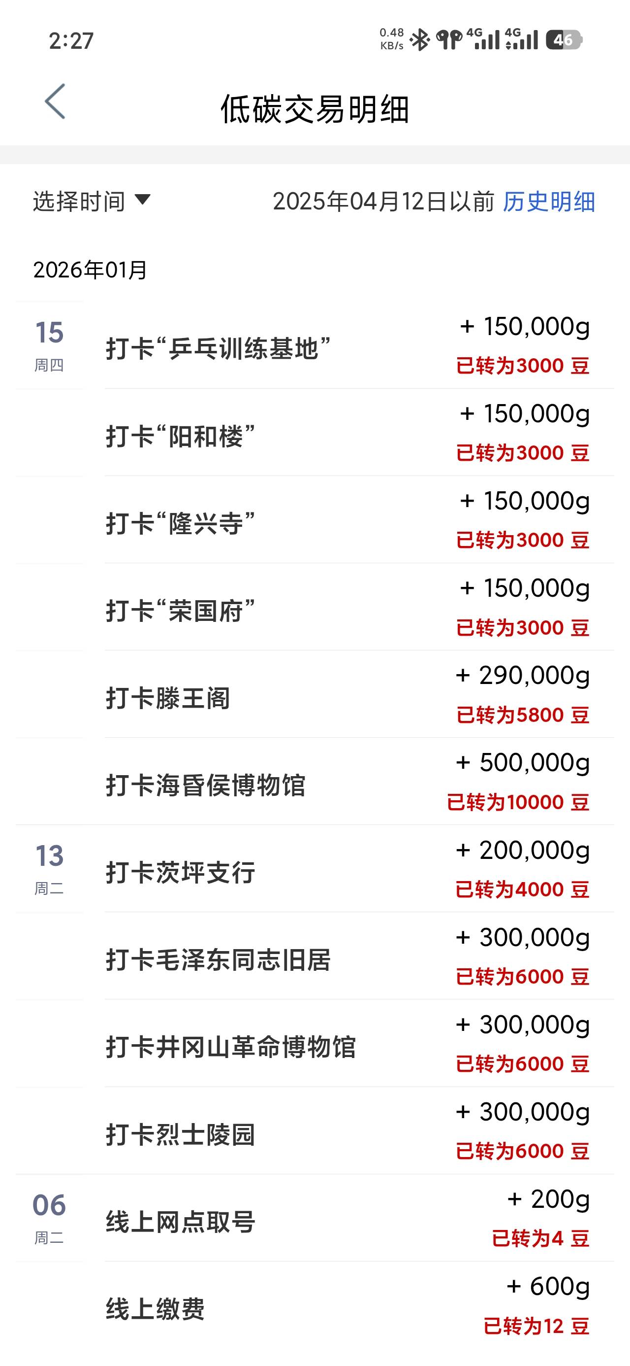 河北都没打完就拉了！明天吧！定位记得去生活页面刷新定位再打！我的就是这样拉的

93 / 作者:戒烟危害健康 / 