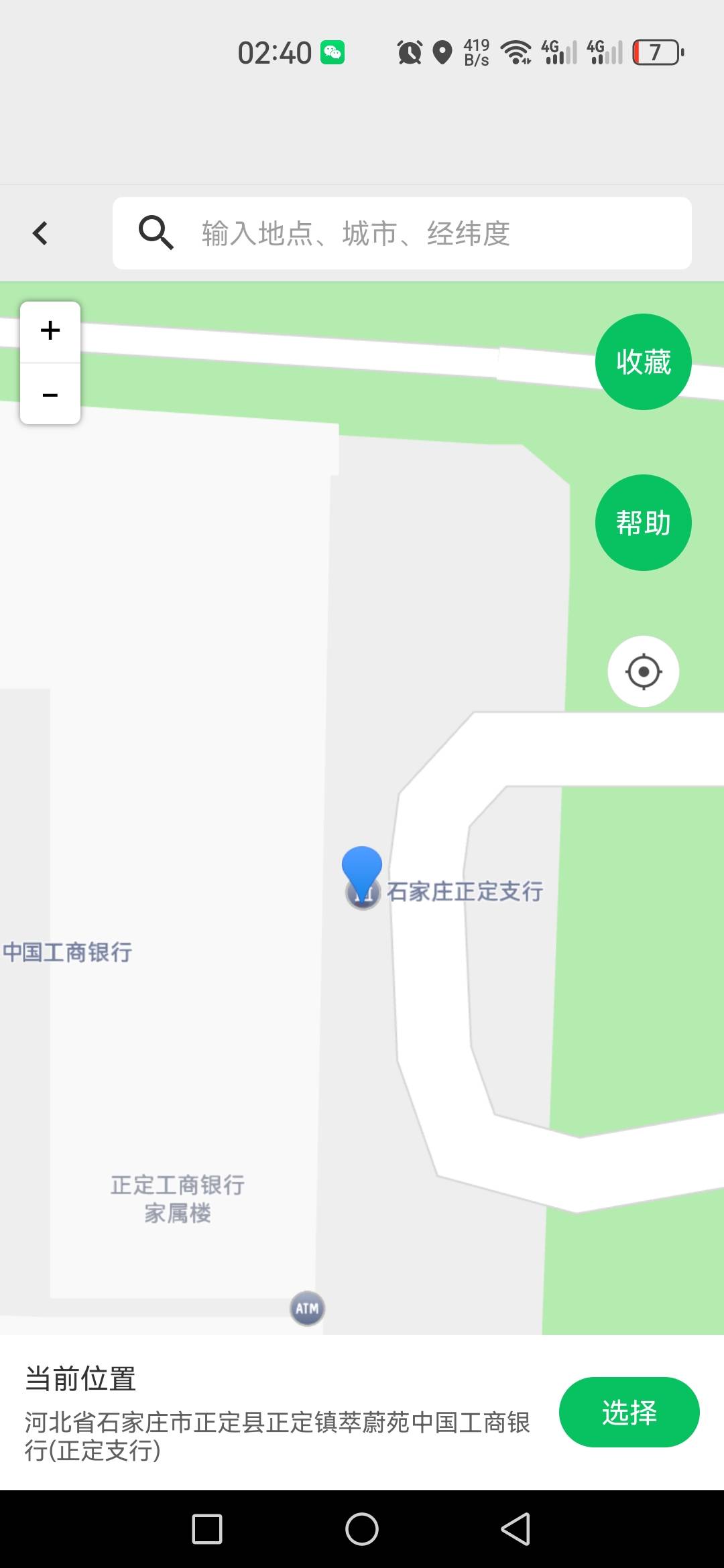 老哥们正定支行是选这个还是左边那个

18 / 作者:星海迷途 / 