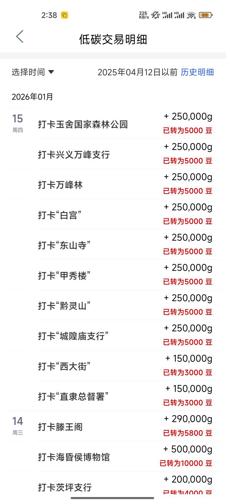 打卡失败了估计的明天了

62 / 作者:心态放青葱9 / 