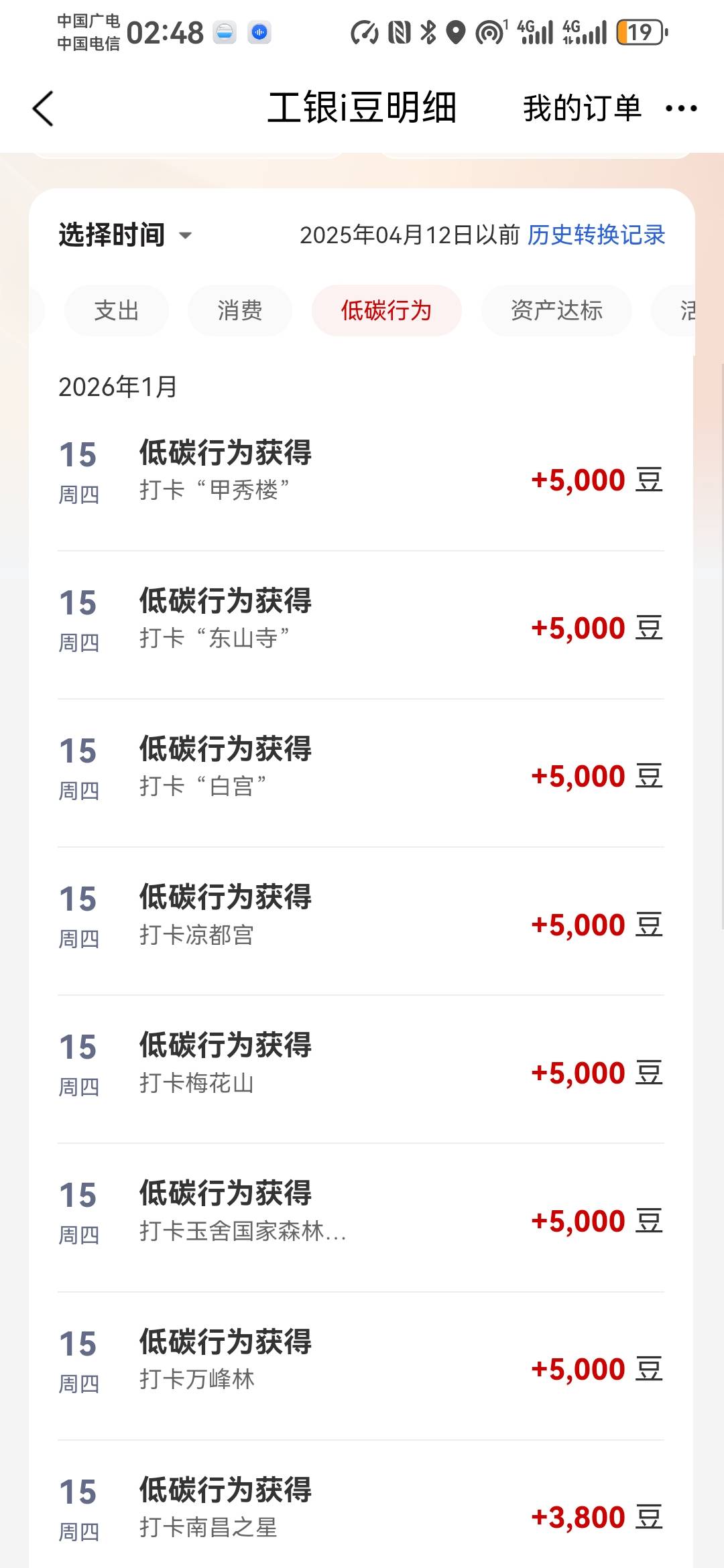 打卡失败就是有定位不准确的因素在哪里面，别跟我犟什么只有未到打卡地才是。因为每个42 / 作者:青山入梦去 / 