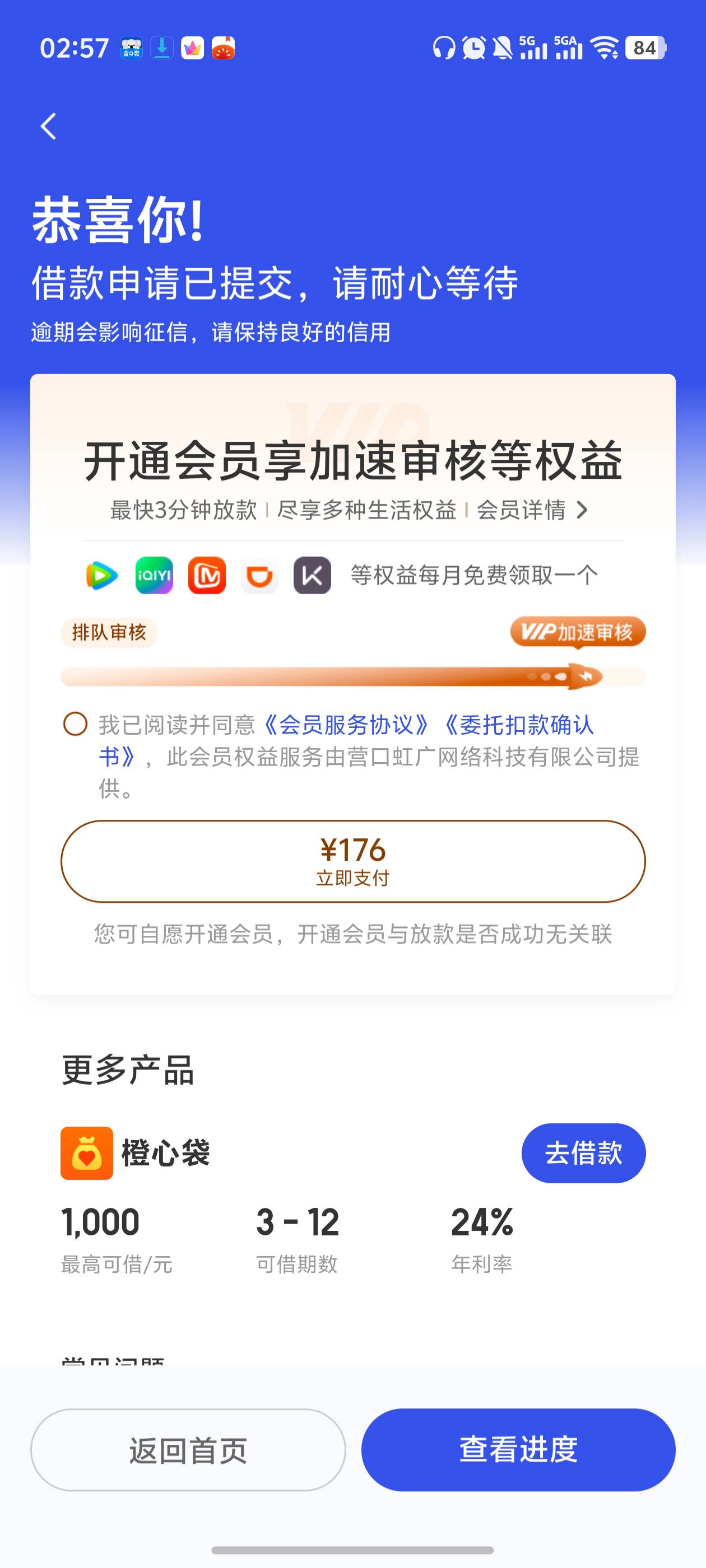 这个支付有戏么？

100 / 作者:loooco66 / 