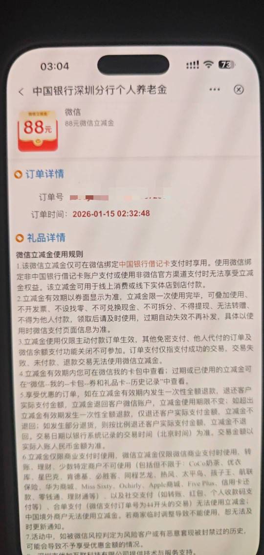 领了半天立减金去哪了不知道，等了半小时我去了

11 / 作者:蓝帽子 / 