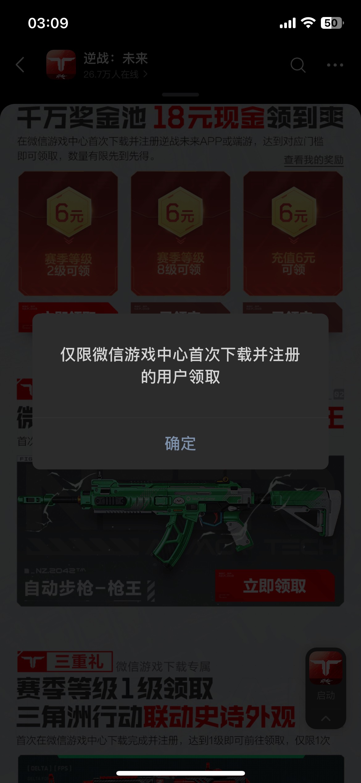 苹果下载一次切号不行了？

59 / 作者:溜达发财 / 