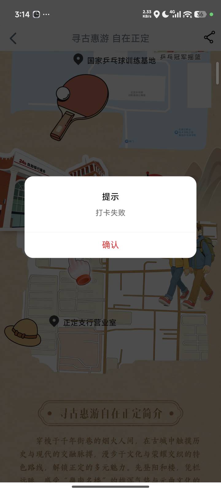 老哥们这个是咋回事，慢慢显示可以打卡。


47 / 作者:花香惹人醉 / 