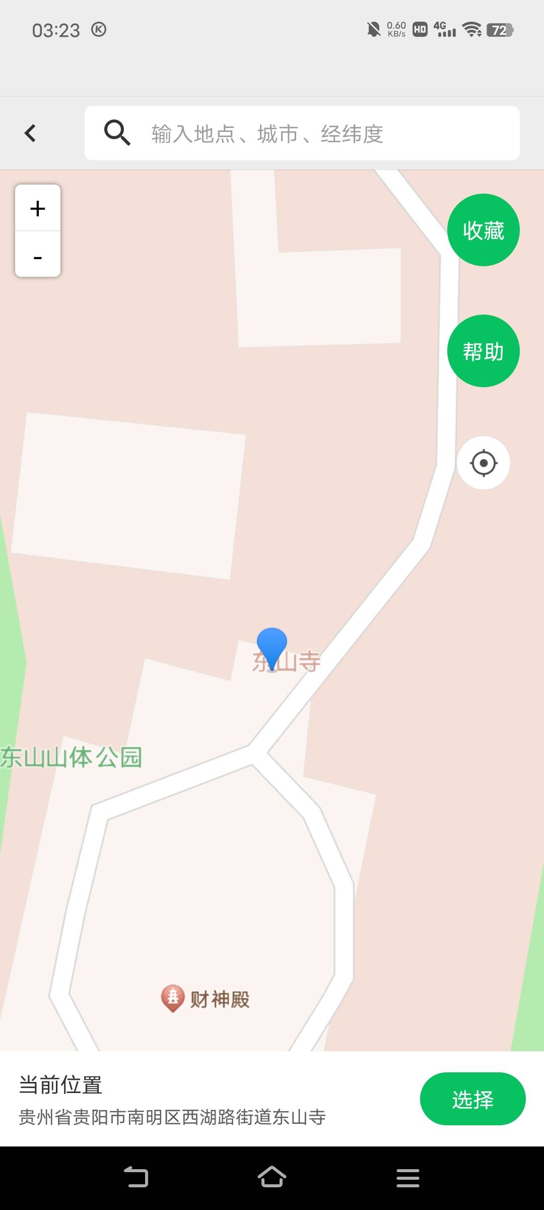 麻辣炒鸡幻影，东山寺怎么跟你们的不一样

80 / 作者:广东移动客服 / 