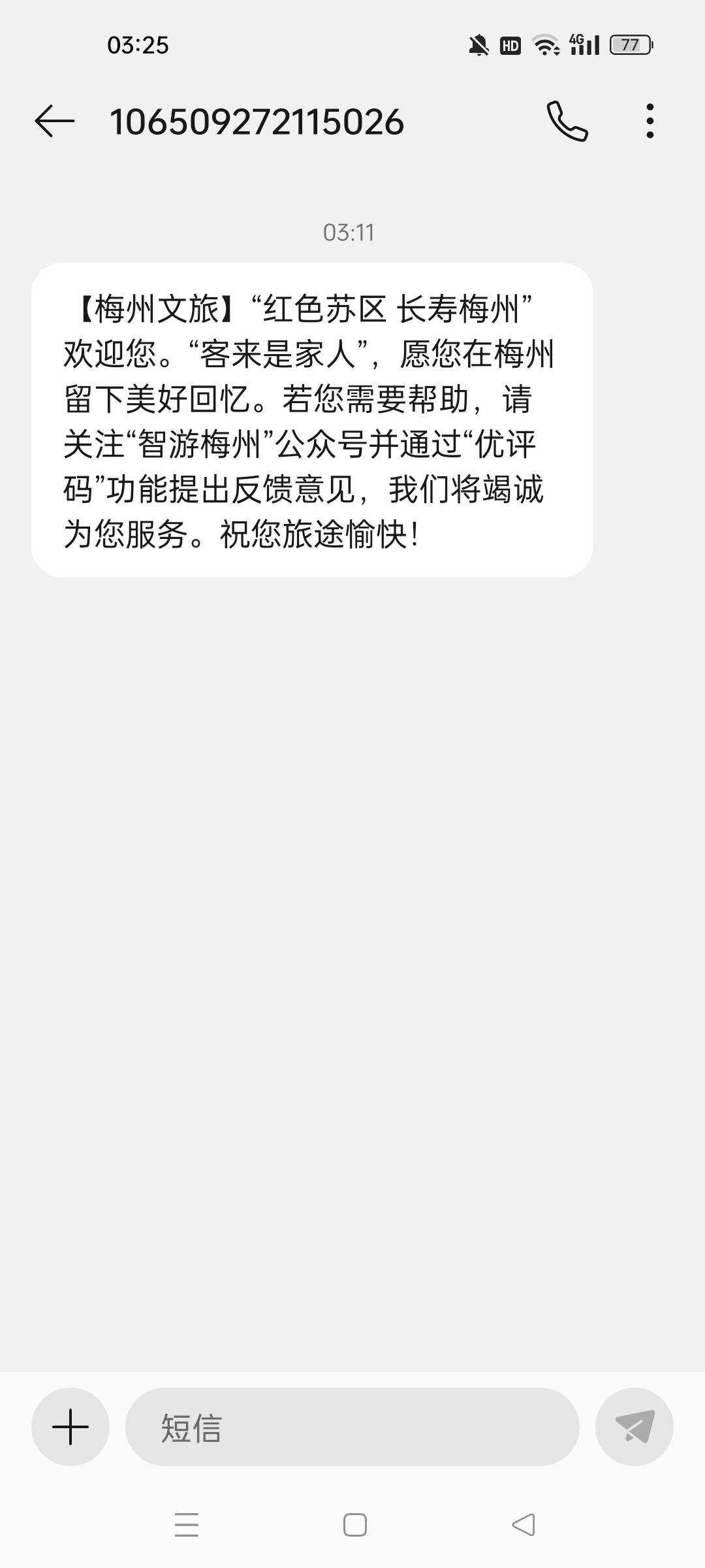 啥意思，没去过梅州，也不是梅州的卡，无缘无故收到短信

16 / 作者:小面两碗 / 