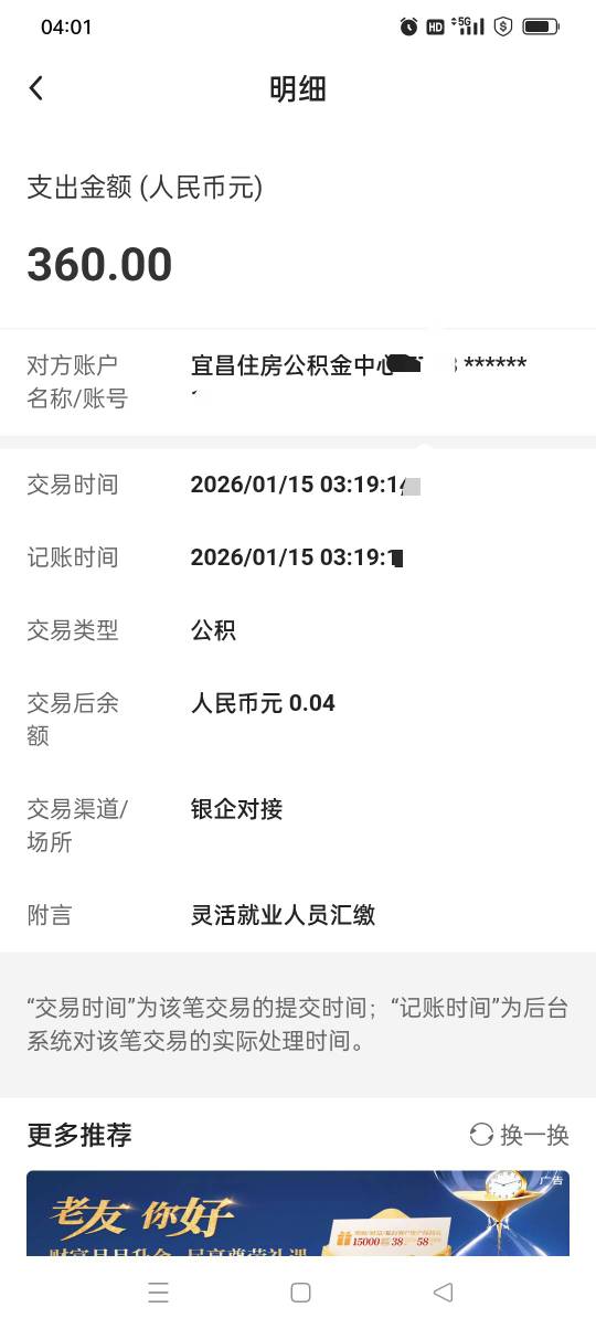 宜昌公积金扣了，3；19多扣的。

95 / 作者:yz爱你 / 