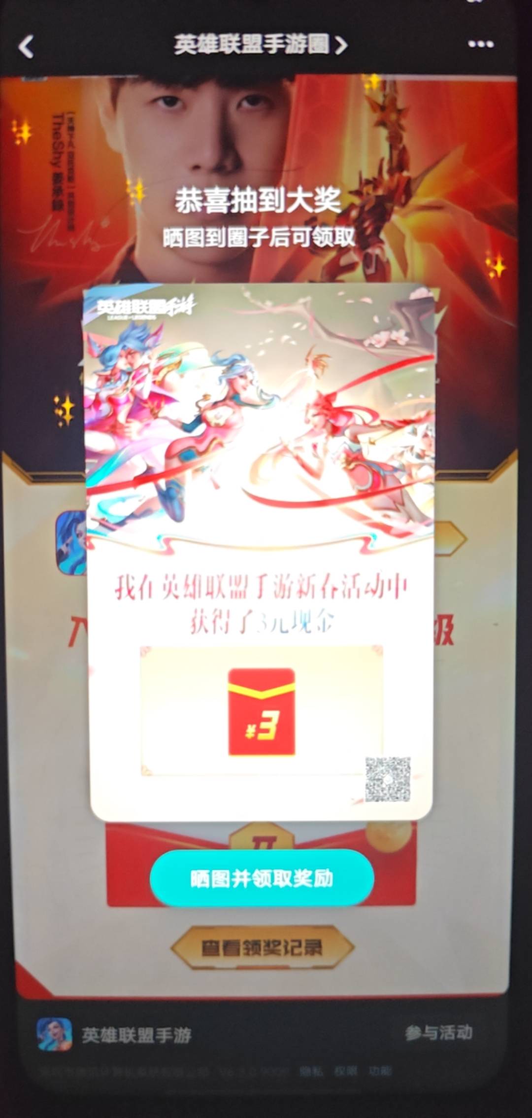 LOLsb吧我都发了领不了我去了


60 / 作者:蓝帽子 / 