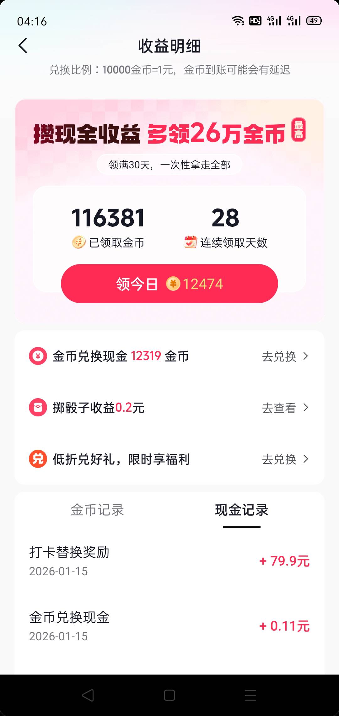 破蛋



40 / 作者:轮回困惑 / 