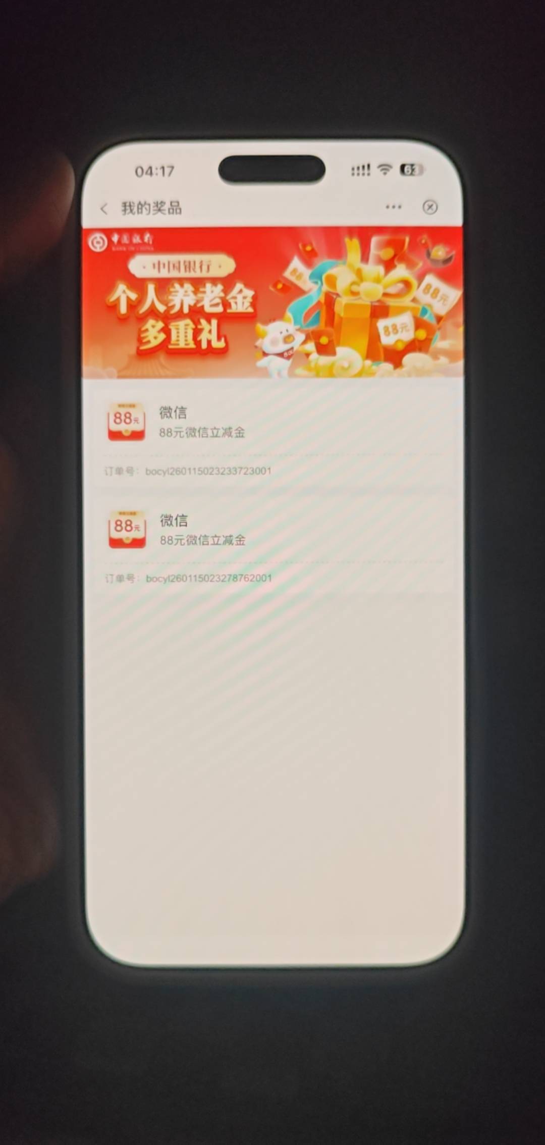 你们深圳养老领了都到了吗

79 / 作者:蓝帽子 / 