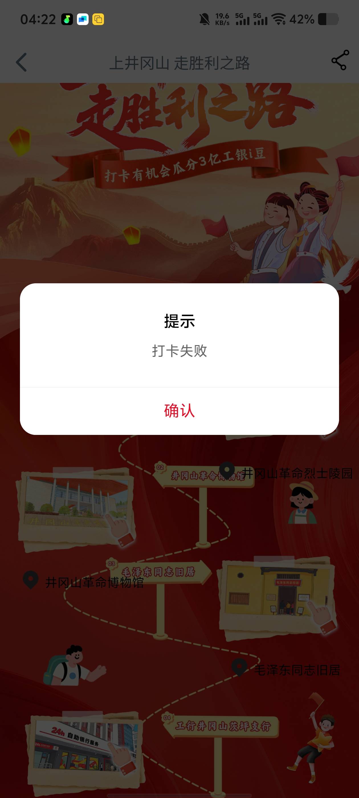 3天了，还是打卡失败，但是我飞宁夏都能中，到底哪里出问题了

50 / 作者:九江哦哦哦 / 