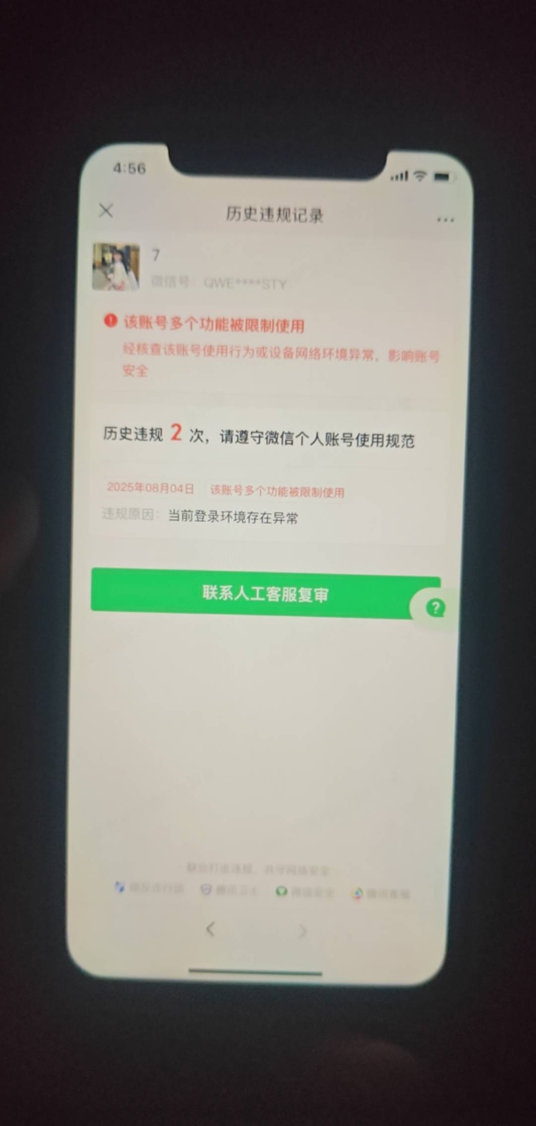 这种账号找客服可以解吗

1 / 作者:蓝帽子 / 