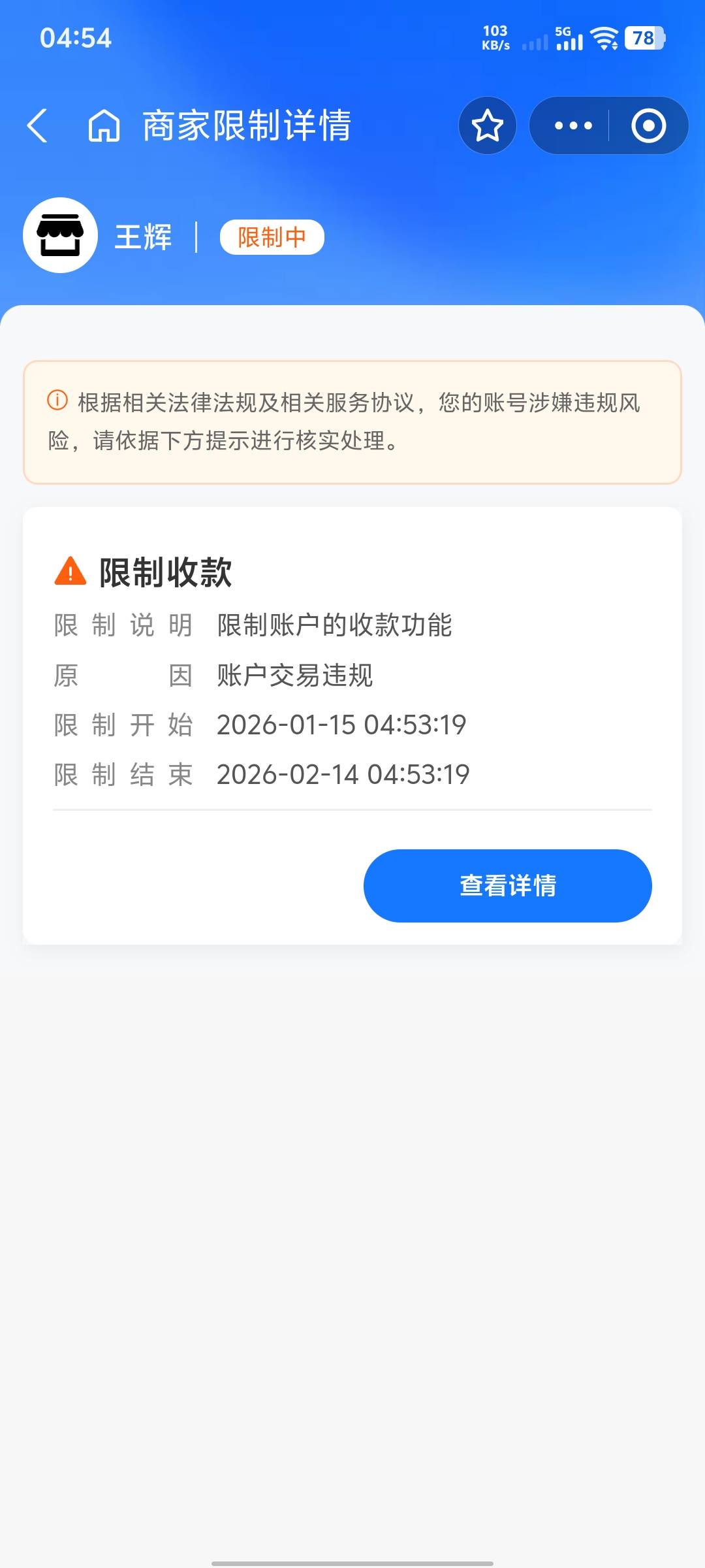 活不起的玩意，玩不起别玩，卖了200币。扭头被举报了限制一个月，能不能找客服封他号
99 / 作者:挺好哈哈 / 