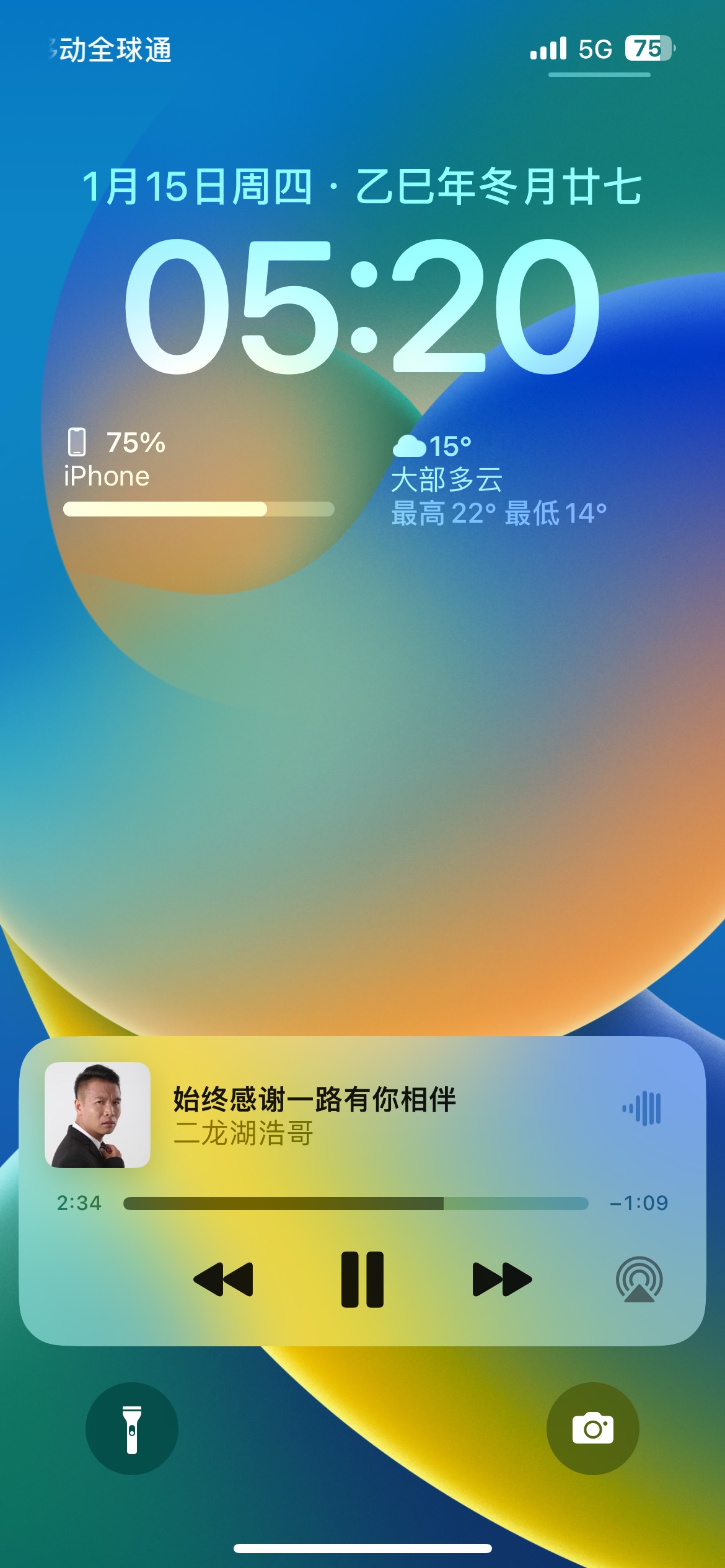 老哥们前几天左上角运营商还显示中国移动，今天怎么变成中国移动全球通了，咋回事


27 / 作者:广东最后一次 / 