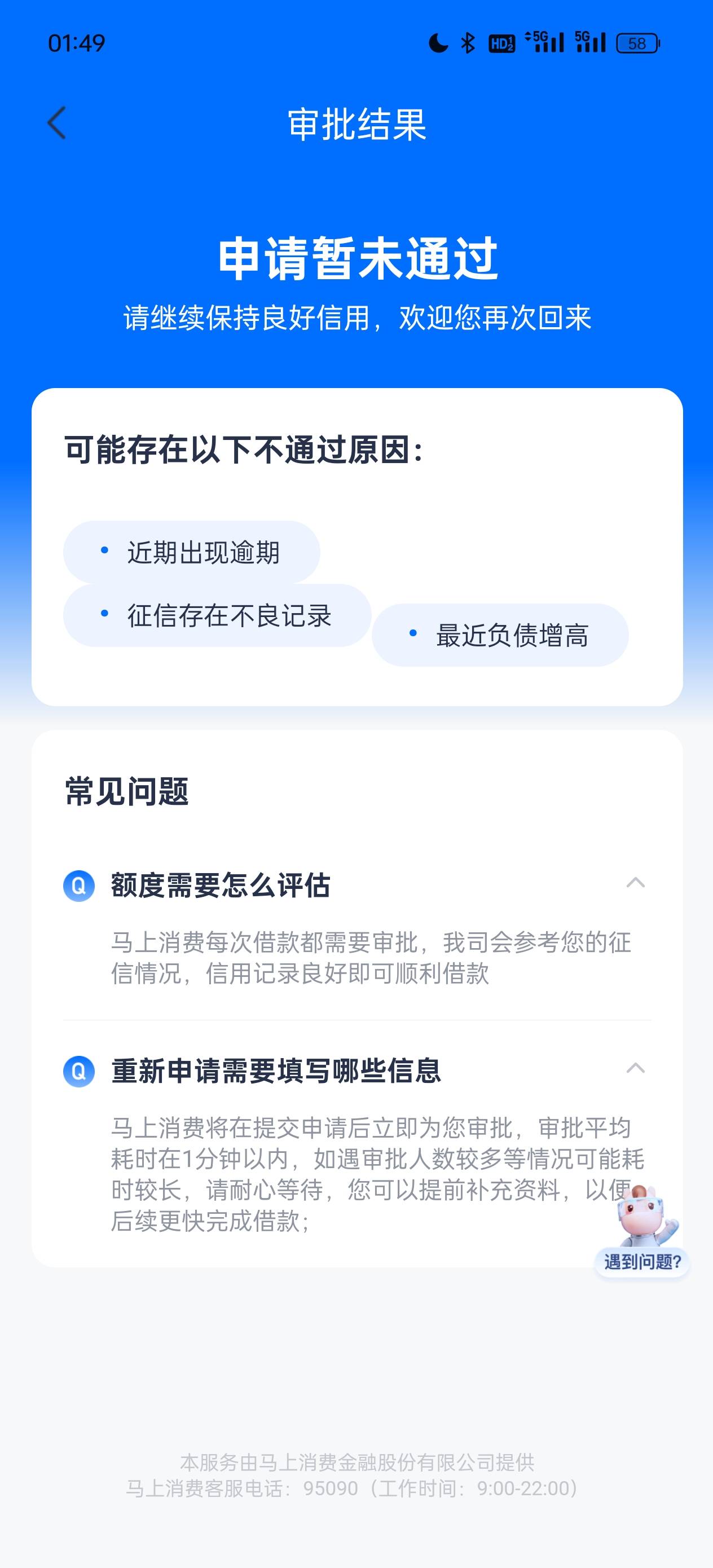 安逸花都不给了前半年还有1600

8 / 作者:雾行 / 