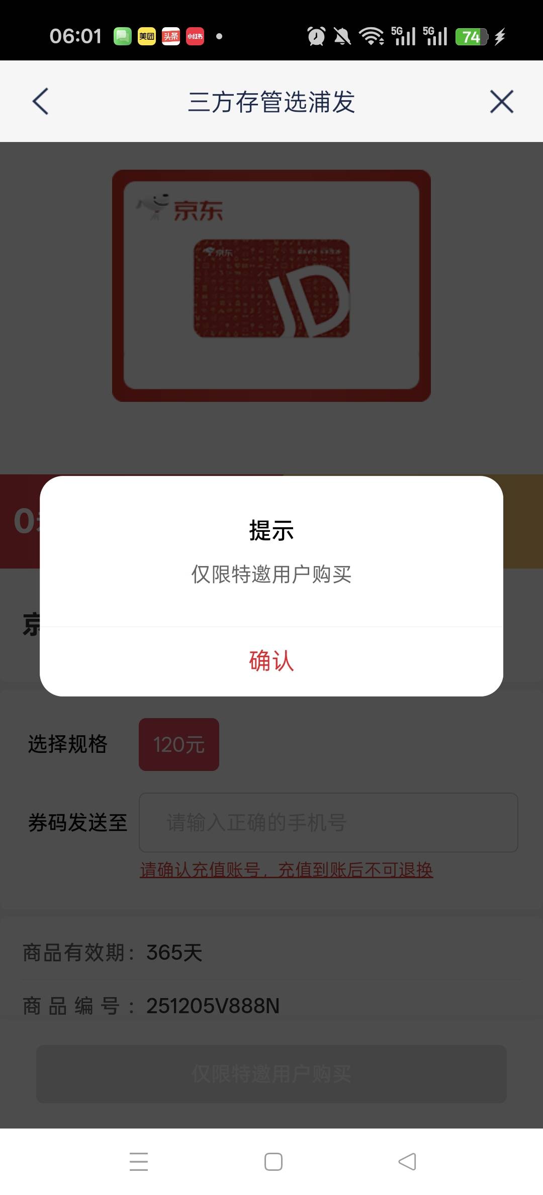 明明签约了上海浦发就一个，变特邀了，真是玩不起

20 / 作者:真武圣王 / 